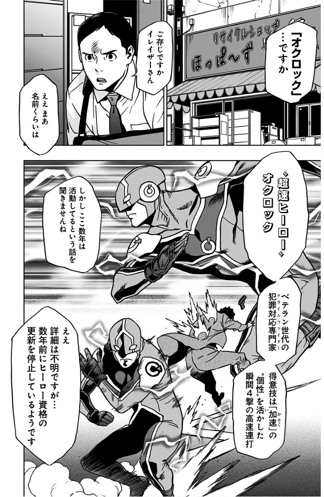 VIGILANTE: BOKU NO HERO ACADEMIA ILLEGALS - raw - Chapter 38 - https://jpdd.ccdd.to/JPDD/vigilantebokunoheroacademiaillegals/144188/jtljb1opk2s.jpg