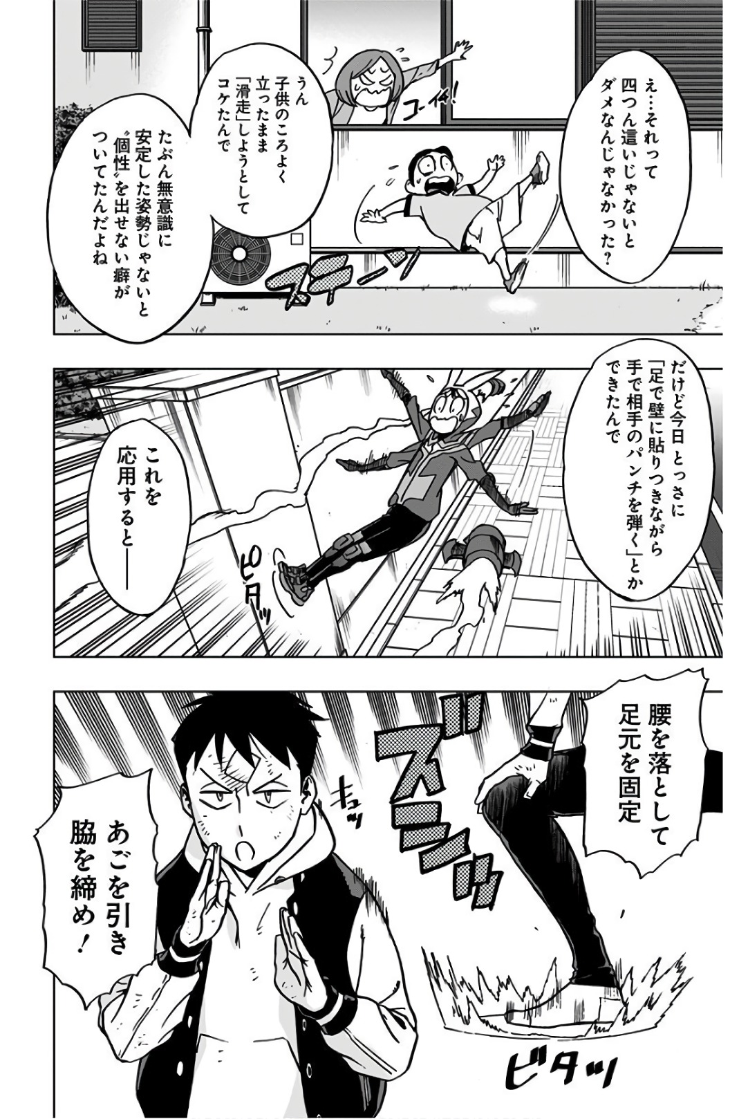 VIGILANTE: BOKU NO HERO ACADEMIA ILLEGALS - raw - Chapter 38 - https://jpdd.ccdd.to/JPDD/vigilantebokunoheroacademiaillegals/144188/mmbqg5s0xvg.jpg