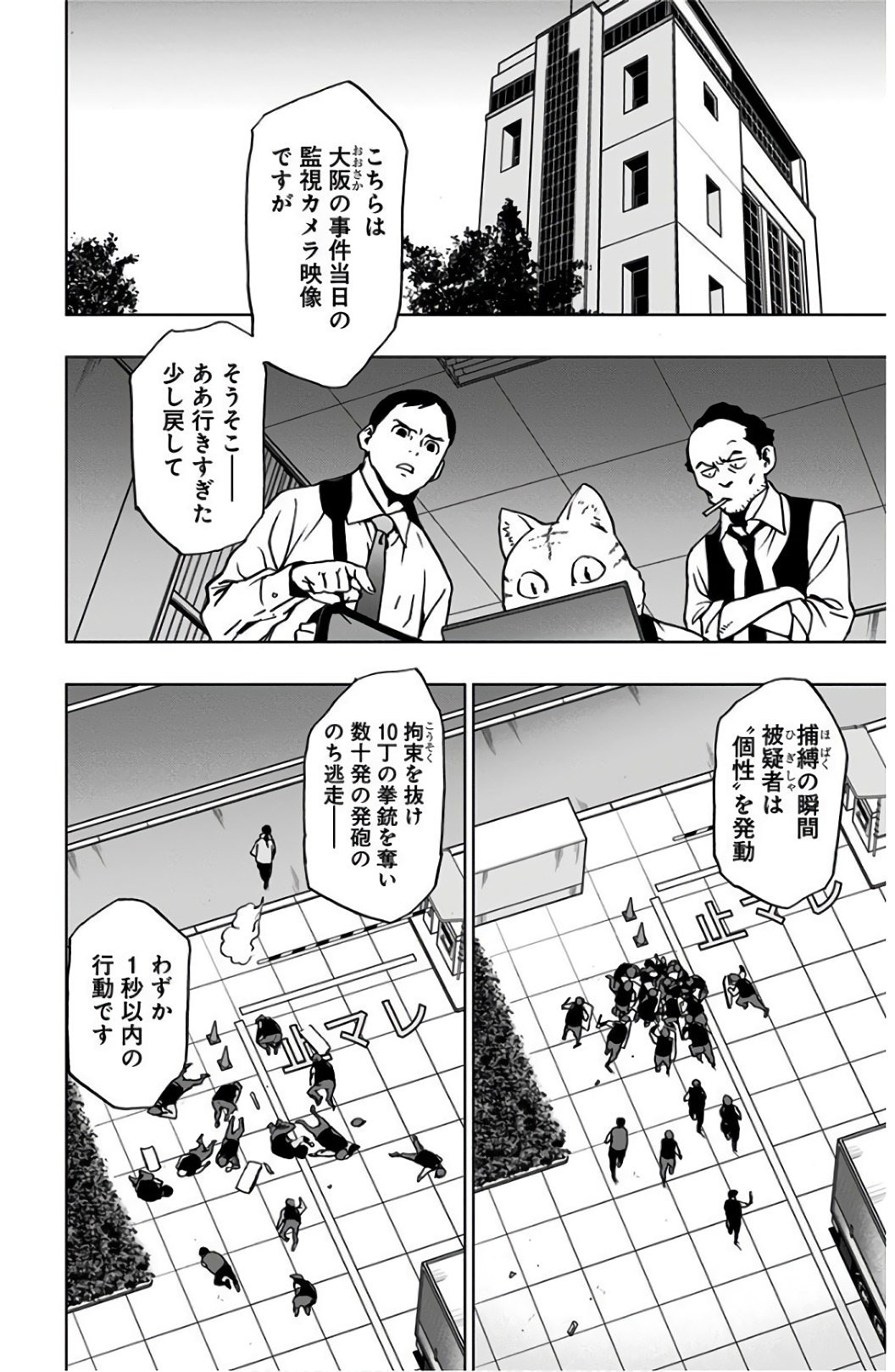 VIGILANTE: BOKU NO HERO ACADEMIA ILLEGALS - raw - Chapter 38 - https://jpdd.ccdd.to/JPDD/vigilantebokunoheroacademiaillegals/144188/n3tunha2qzq.jpg