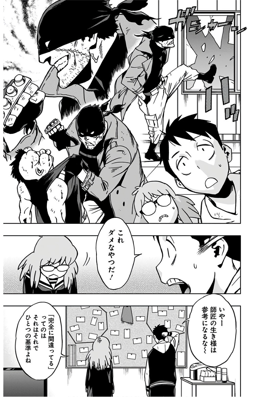 VIGILANTE: BOKU NO HERO ACADEMIA ILLEGALS - raw - Chapter 38 - https://jpdd.ccdd.to/JPDD/vigilantebokunoheroacademiaillegals/144188/p2hq4a25xp2.jpg