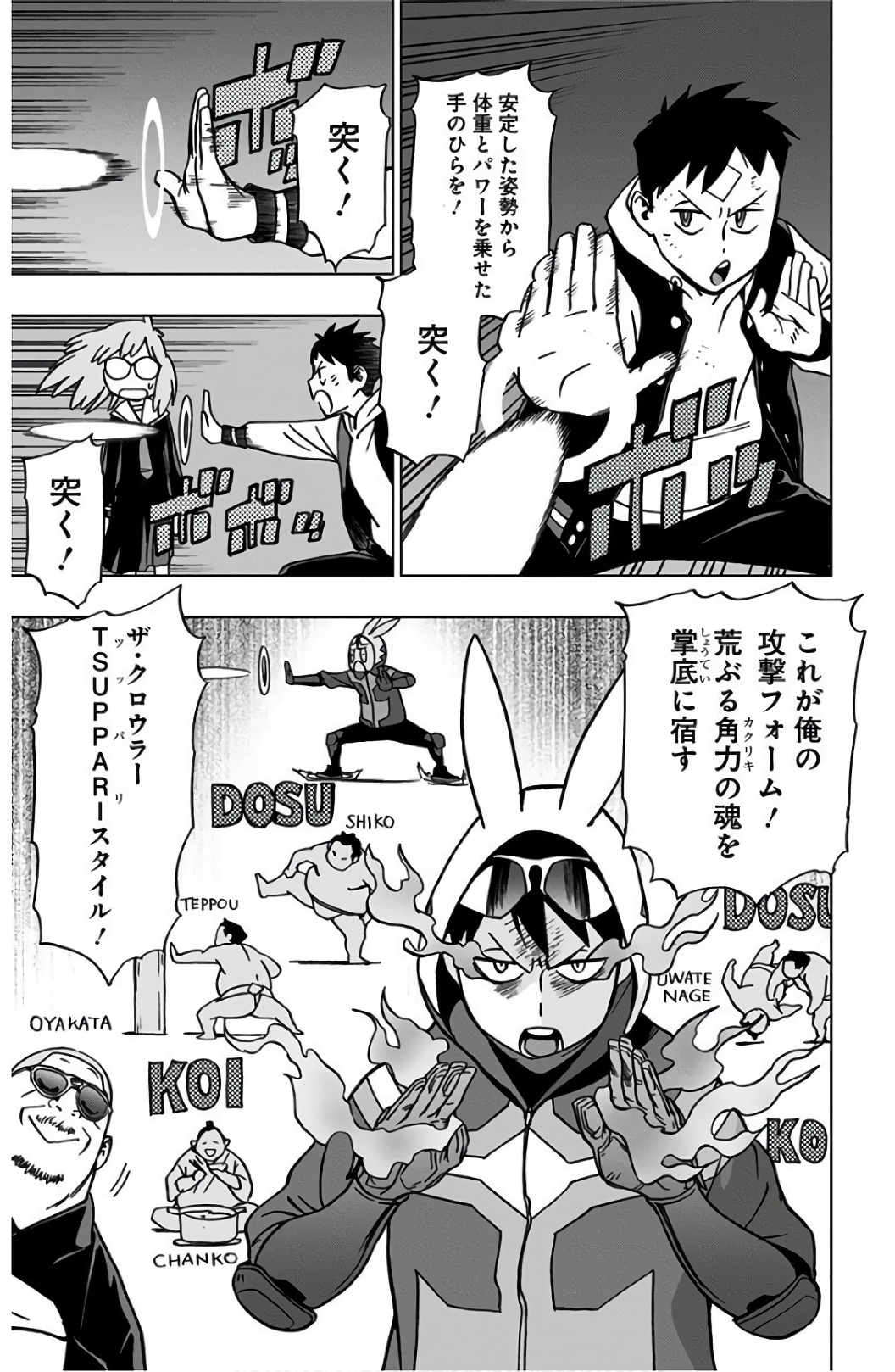 VIGILANTE: BOKU NO HERO ACADEMIA ILLEGALS - raw - Chapter 38 - https://jpdd.ccdd.to/JPDD/vigilantebokunoheroacademiaillegals/144188/yt0fxyr21cn.jpg