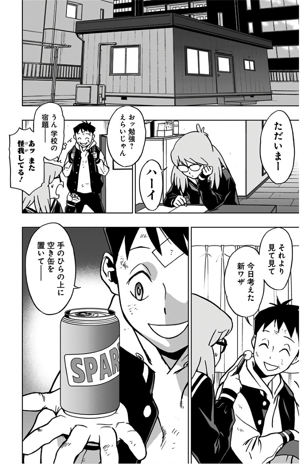 VIGILANTE: BOKU NO HERO ACADEMIA ILLEGALS - raw - Chapter 38 - https://jpdd.ccdd.to/JPDD/vigilantebokunoheroacademiaillegals/144188/z1nkpipmvkj.jpg