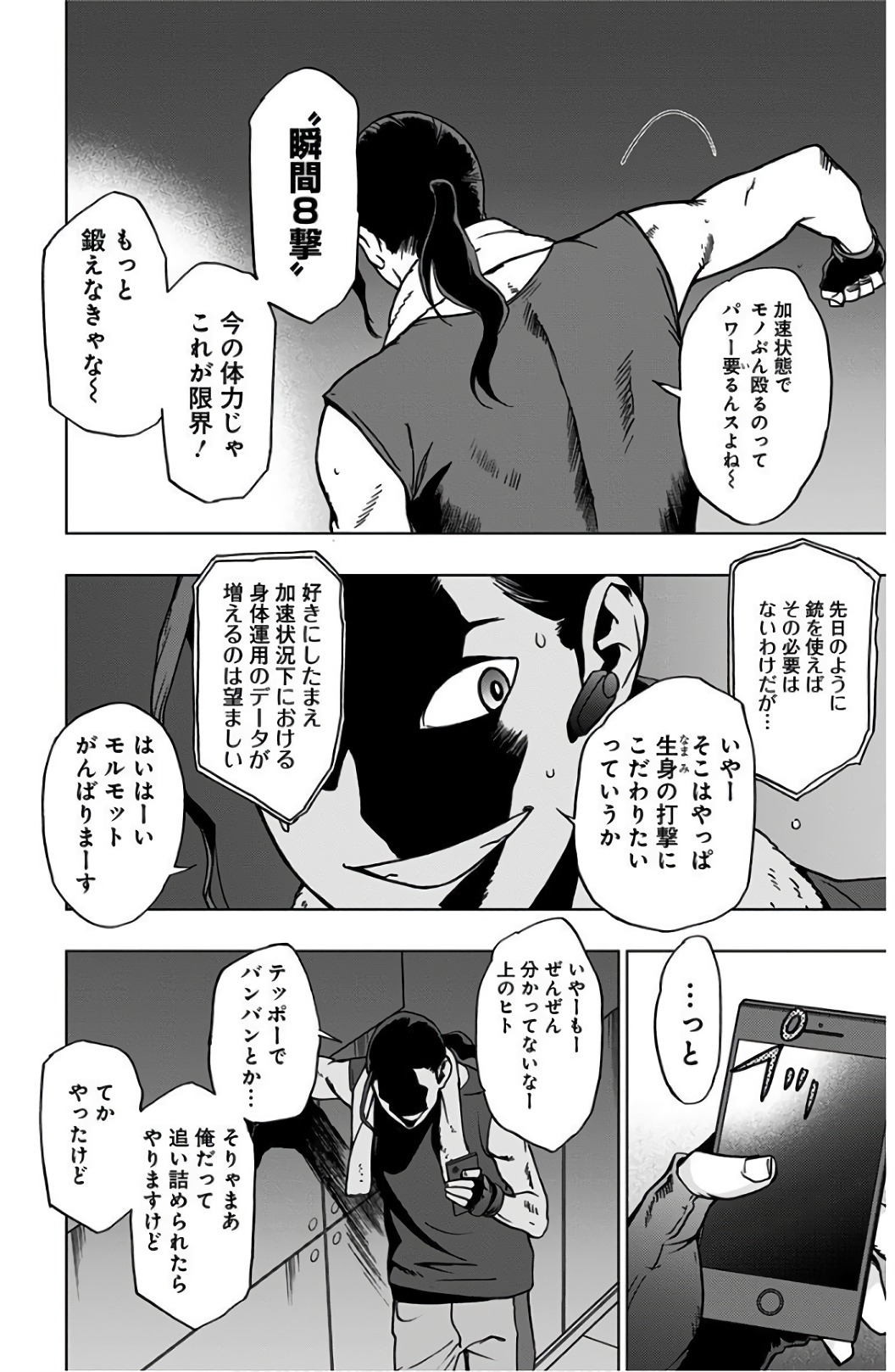 VIGILANTE: BOKU NO HERO ACADEMIA ILLEGALS - raw - Chapter 38 - https://jpdd.ccdd.to/JPDD/vigilantebokunoheroacademiaillegals/144188/zxt3t0umfwa.jpg