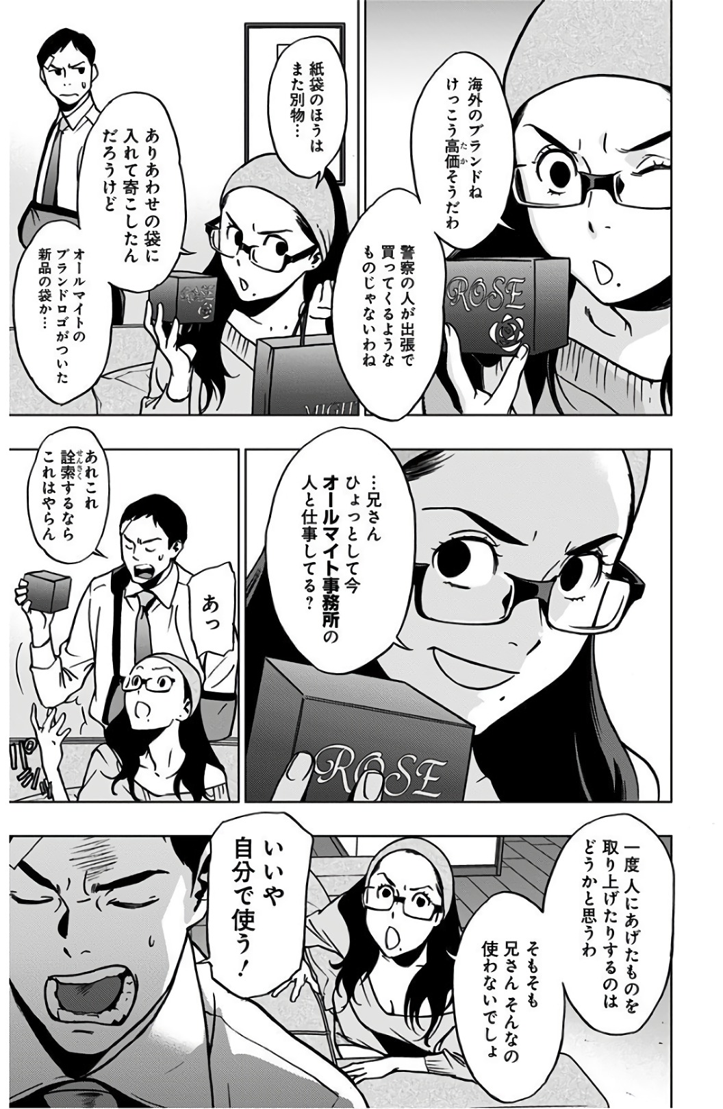 VIGILANTE: BOKU NO HERO ACADEMIA ILLEGALS - raw - Chapter 37 - https://jpdd.ccdd.to/JPDD/vigilantebokunoheroacademiaillegals/144189/0o5x1yhxsxh.jpg