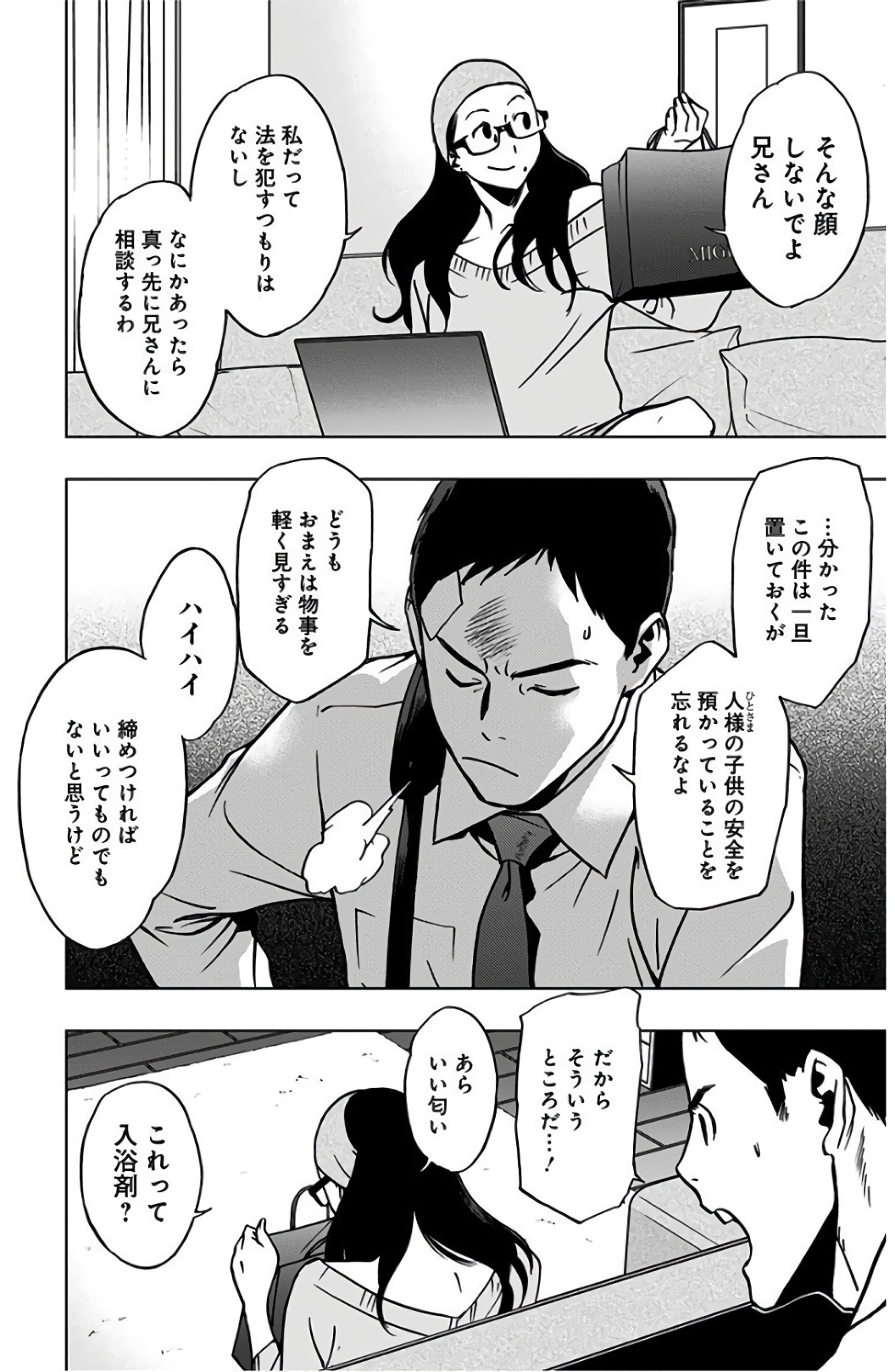 VIGILANTE: BOKU NO HERO ACADEMIA ILLEGALS - raw - Chapter 37 - https://jpdd.ccdd.to/JPDD/vigilantebokunoheroacademiaillegals/144189/2g5fjhvhb22.jpg