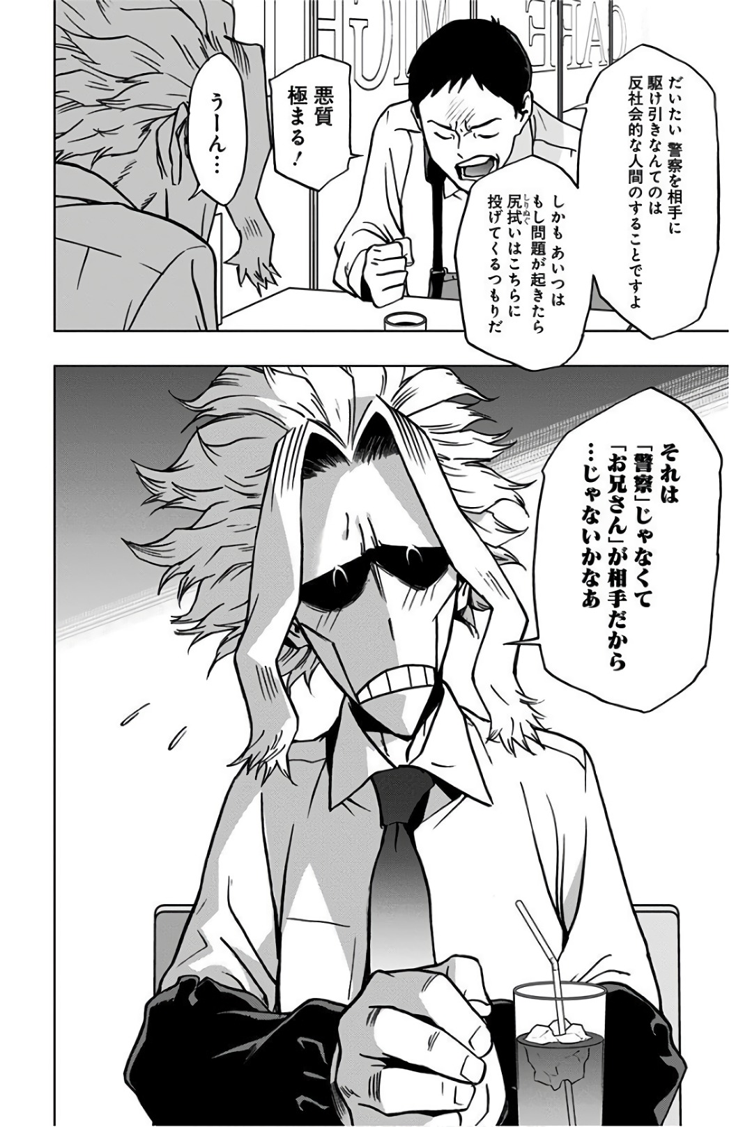 VIGILANTE: BOKU NO HERO ACADEMIA ILLEGALS - raw - Chapter 37 - https://jpdd.ccdd.to/JPDD/vigilantebokunoheroacademiaillegals/144189/2nbkokwnkj3.jpg