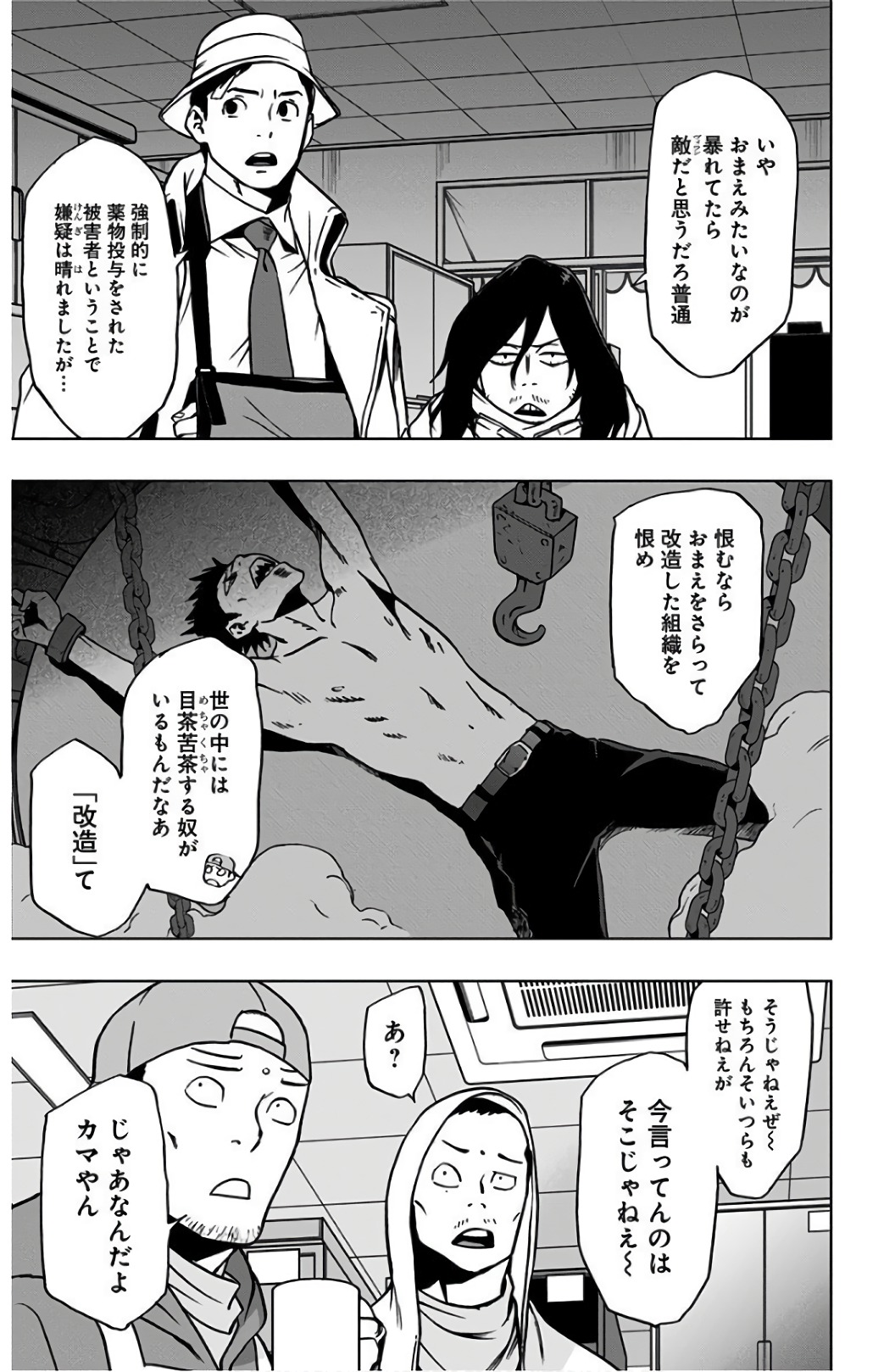 VIGILANTE: BOKU NO HERO ACADEMIA ILLEGALS - raw - Chapter 37 - https://jpdd.ccdd.to/JPDD/vigilantebokunoheroacademiaillegals/144189/2xs34bxac1c.jpg