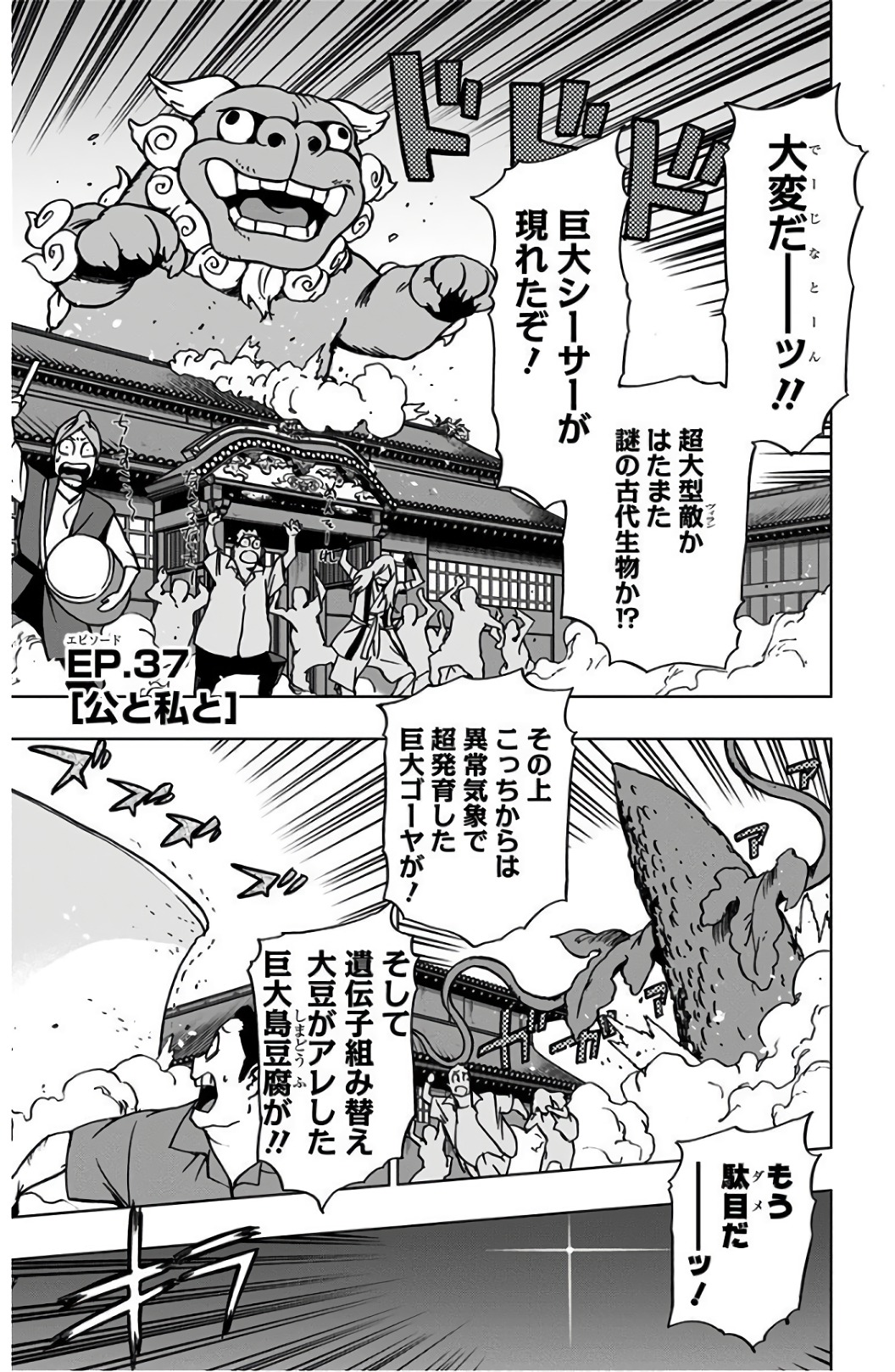 VIGILANTE: BOKU NO HERO ACADEMIA ILLEGALS - raw - Chapter 37 - https://jpdd.ccdd.to/JPDD/vigilantebokunoheroacademiaillegals/144189/3nejwl34dll.jpg