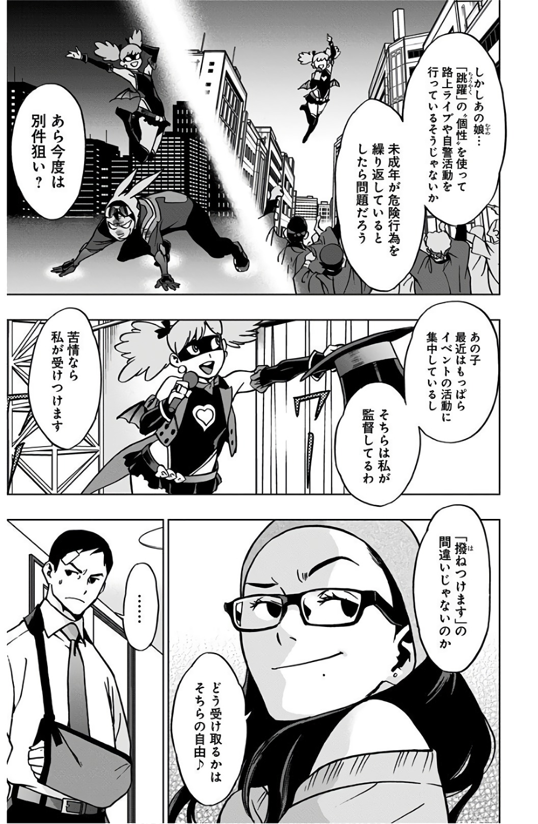 VIGILANTE: BOKU NO HERO ACADEMIA ILLEGALS - raw - Chapter 37 - https://jpdd.ccdd.to/JPDD/vigilantebokunoheroacademiaillegals/144189/4sd1l3q0o3p.jpg