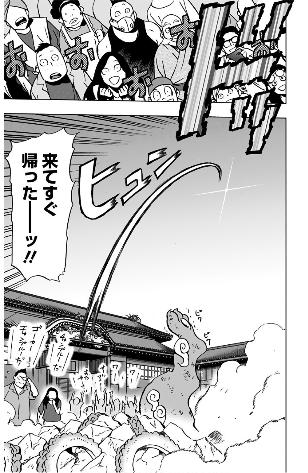 VIGILANTE: BOKU NO HERO ACADEMIA ILLEGALS - raw - Chapter 37 - https://jpdd.ccdd.to/JPDD/vigilantebokunoheroacademiaillegals/144189/53xbdthrhao.jpg