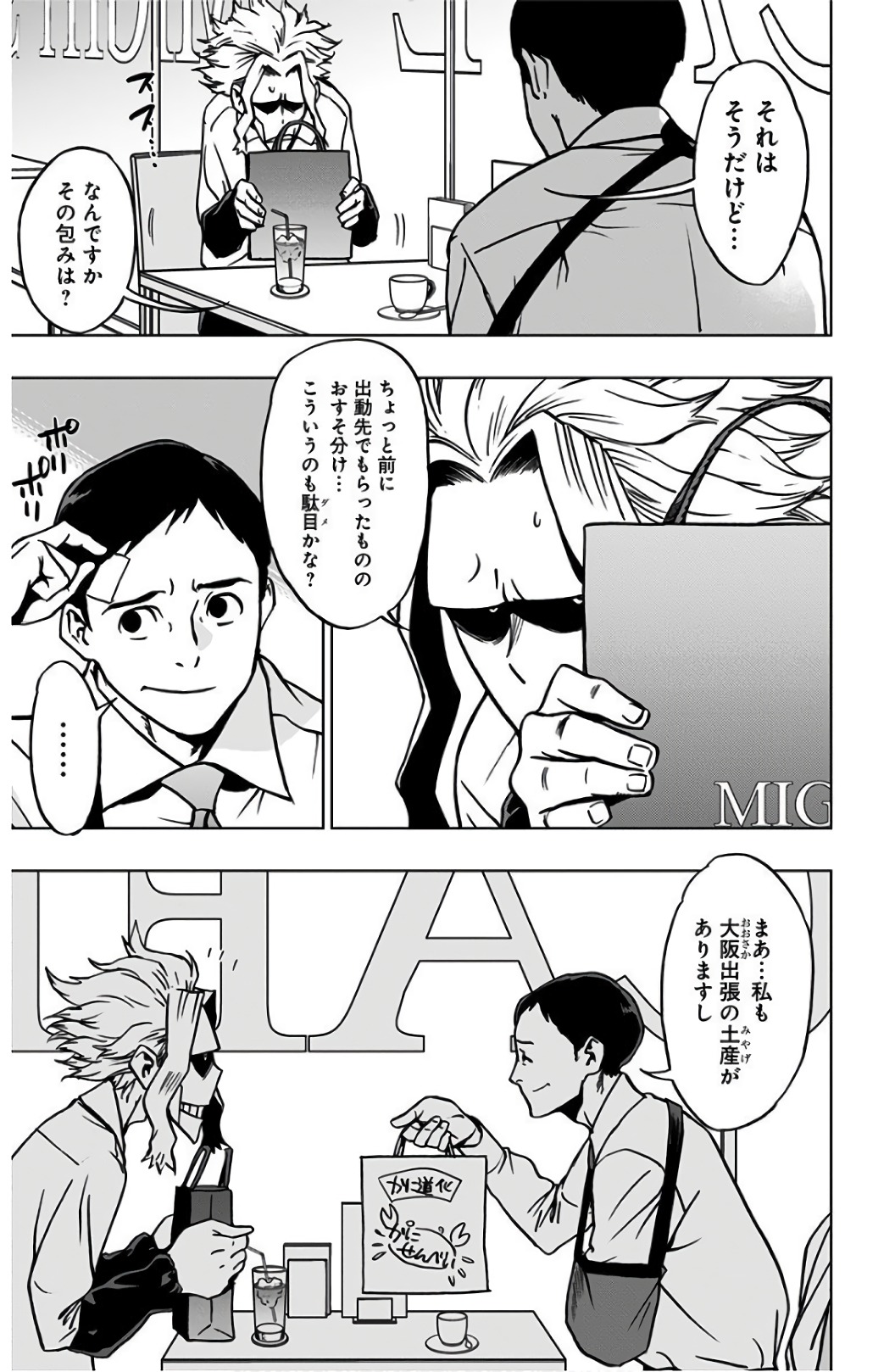 VIGILANTE: BOKU NO HERO ACADEMIA ILLEGALS - raw - Chapter 37 - https://jpdd.ccdd.to/JPDD/vigilantebokunoheroacademiaillegals/144189/idjxv5hxf4y.jpg