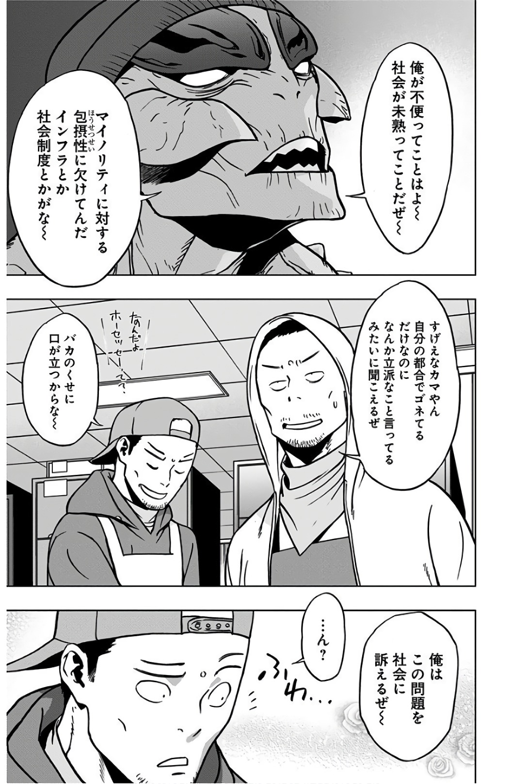 VIGILANTE: BOKU NO HERO ACADEMIA ILLEGALS - raw - Chapter 37 - https://jpdd.ccdd.to/JPDD/vigilantebokunoheroacademiaillegals/144189/kzhg5h53yxt.jpg