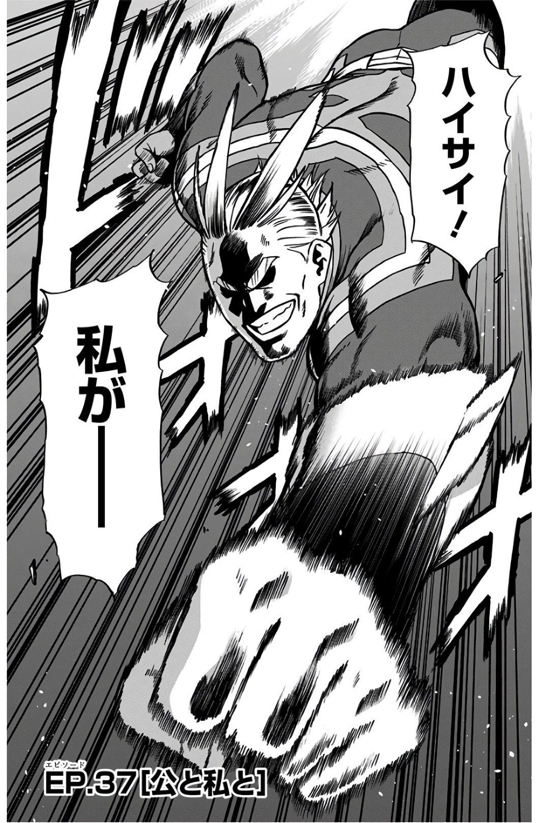 VIGILANTE: BOKU NO HERO ACADEMIA ILLEGALS - raw - Chapter 37 - https://jpdd.ccdd.to/JPDD/vigilantebokunoheroacademiaillegals/144189/mwiju3mykac.jpg