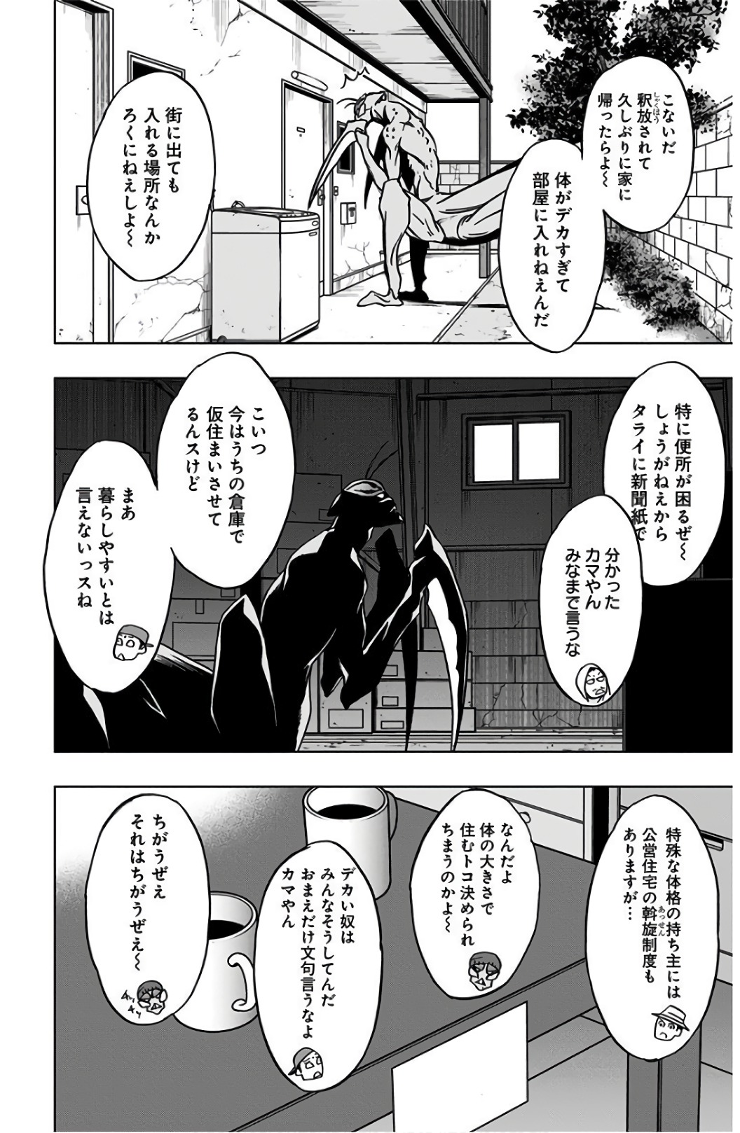 VIGILANTE: BOKU NO HERO ACADEMIA ILLEGALS - raw - Chapter 37 - https://jpdd.ccdd.to/JPDD/vigilantebokunoheroacademiaillegals/144189/o5n4ppdlkjh.jpg