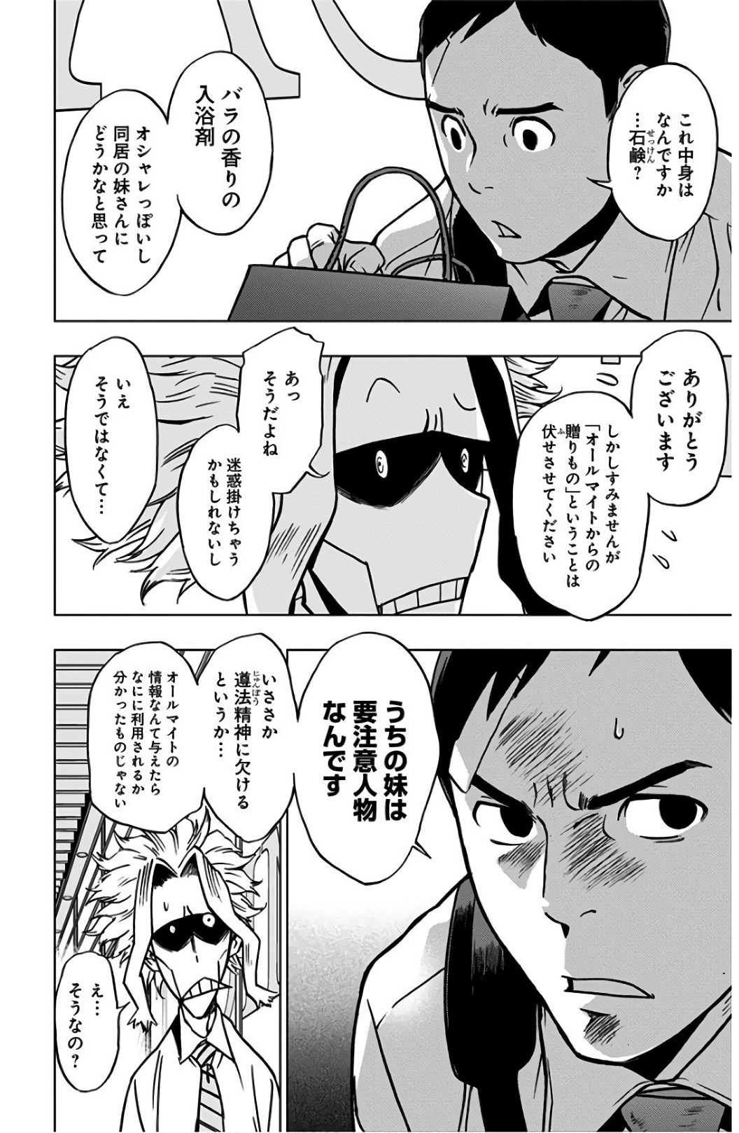 VIGILANTE: BOKU NO HERO ACADEMIA ILLEGALS - raw - Chapter 37 - https://jpdd.ccdd.to/JPDD/vigilantebokunoheroacademiaillegals/144189/rji3q3l1wdt.jpg