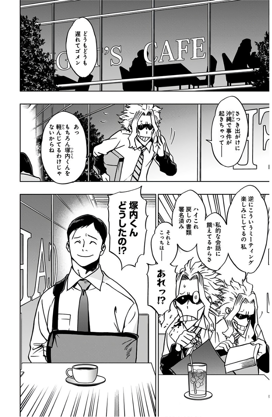 VIGILANTE: BOKU NO HERO ACADEMIA ILLEGALS - raw - Chapter 37 - https://jpdd.ccdd.to/JPDD/vigilantebokunoheroacademiaillegals/144189/rp04o0dz0dh.jpg