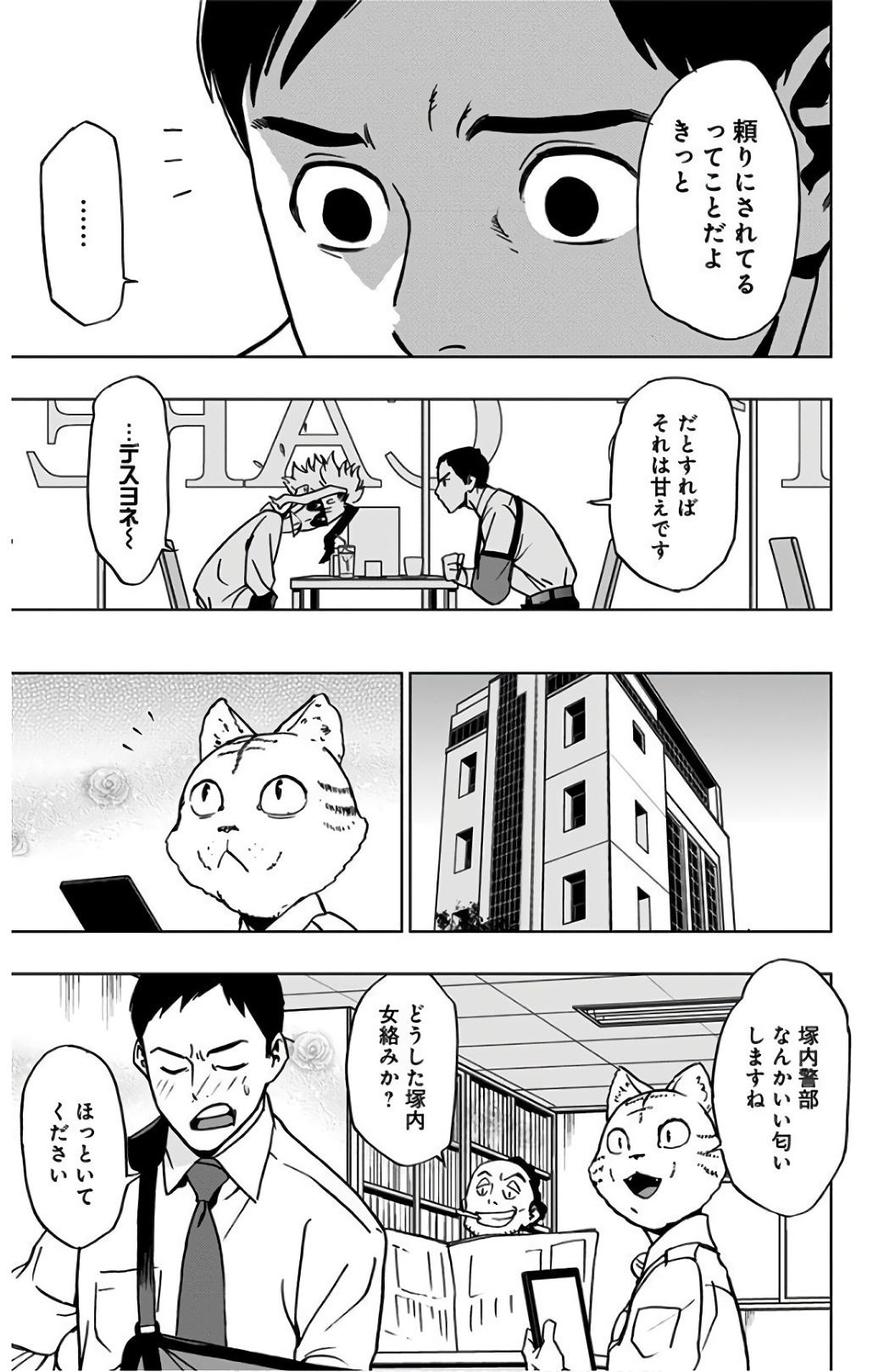 VIGILANTE: BOKU NO HERO ACADEMIA ILLEGALS - raw - Chapter 37 - https://jpdd.ccdd.to/JPDD/vigilantebokunoheroacademiaillegals/144189/tac2qnyn0s1.jpg