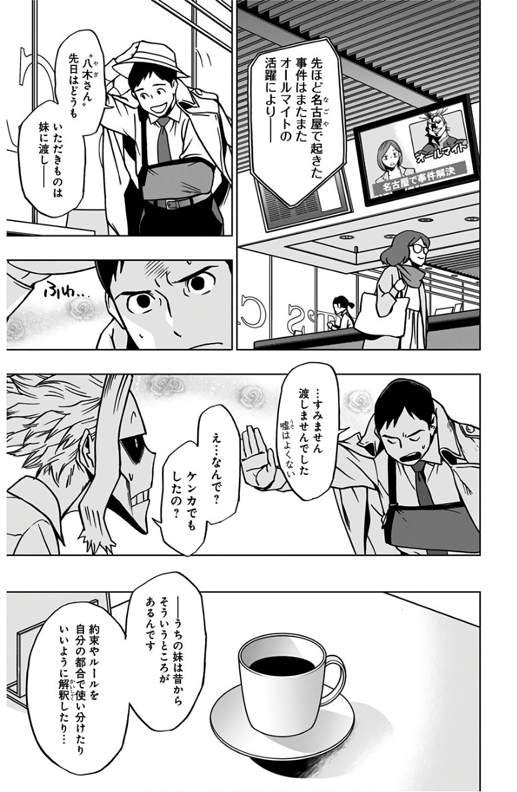 VIGILANTE: BOKU NO HERO ACADEMIA ILLEGALS - raw - Chapter 37 - https://jpdd.ccdd.to/JPDD/vigilantebokunoheroacademiaillegals/144189/ucrvizowjup.jpg