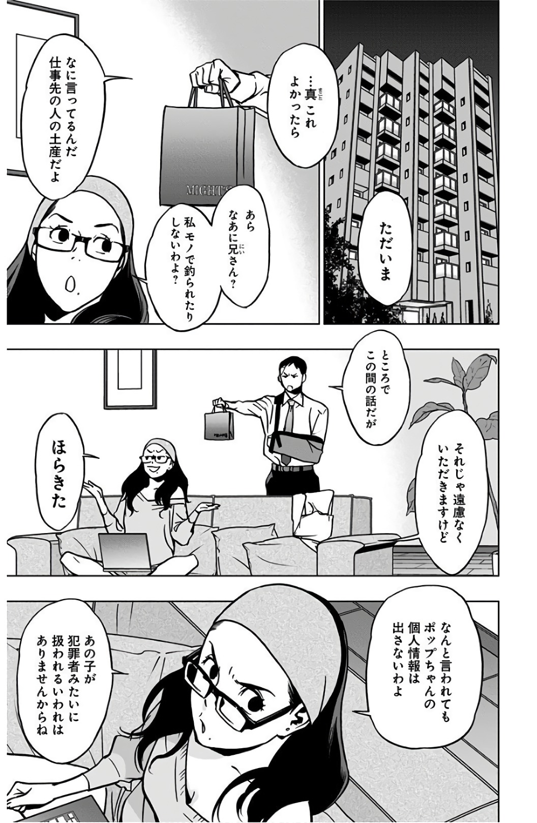 VIGILANTE: BOKU NO HERO ACADEMIA ILLEGALS - raw - Chapter 37 - https://jpdd.ccdd.to/JPDD/vigilantebokunoheroacademiaillegals/144189/x5n5qytvltt.jpg