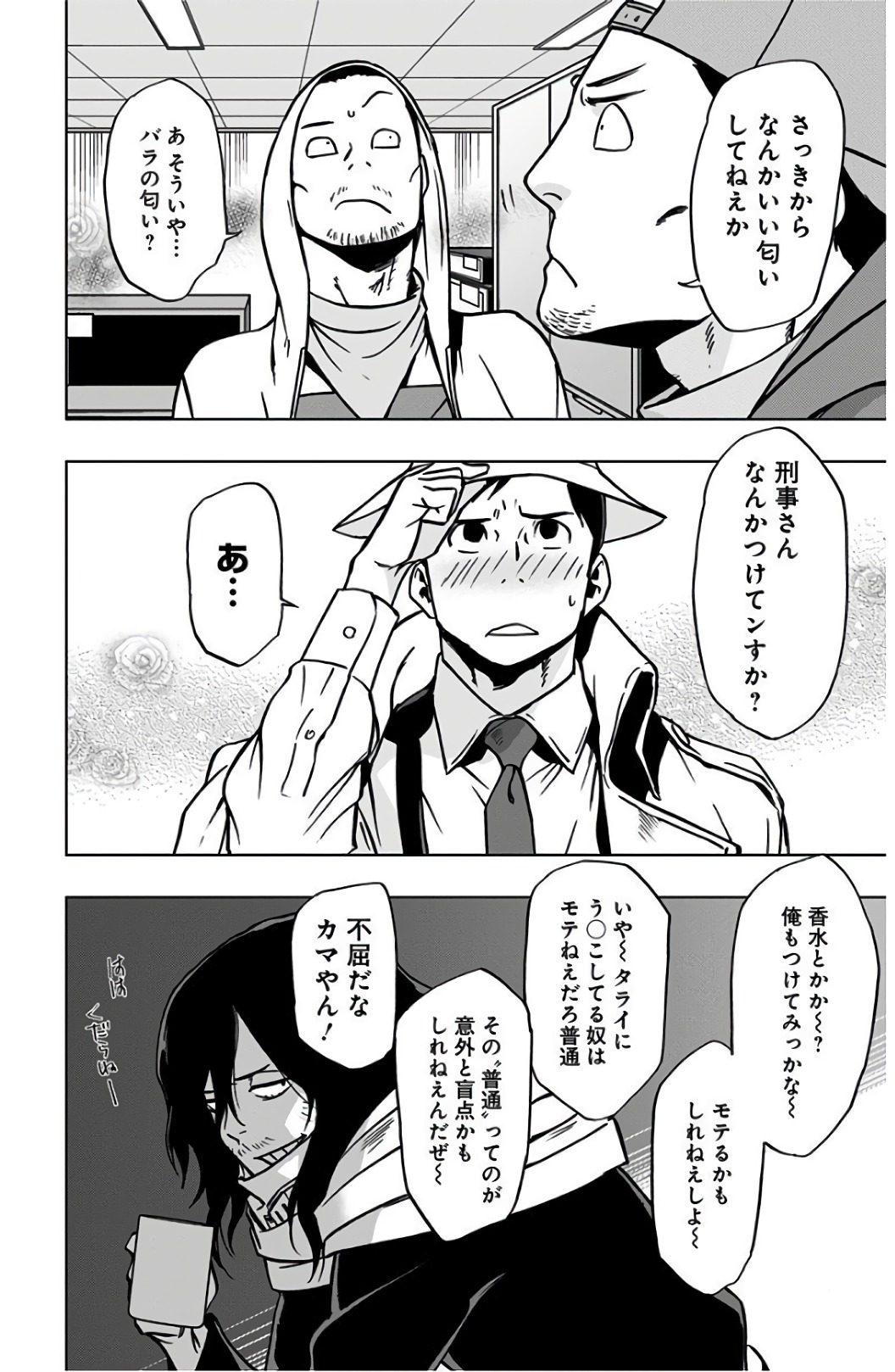 VIGILANTE: BOKU NO HERO ACADEMIA ILLEGALS - raw - Chapter 37 - https://jpdd.ccdd.to/JPDD/vigilantebokunoheroacademiaillegals/144189/yfsfjihrkxs.jpg