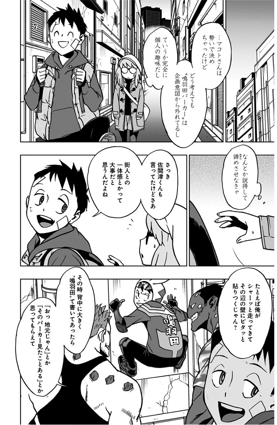 VIGILANTE: BOKU NO HERO ACADEMIA ILLEGALS - raw - Chapter 36 - https://jpdd.ccdd.to/JPDD/vigilantebokunoheroacademiaillegals/144190/0wgipytqreb.jpg