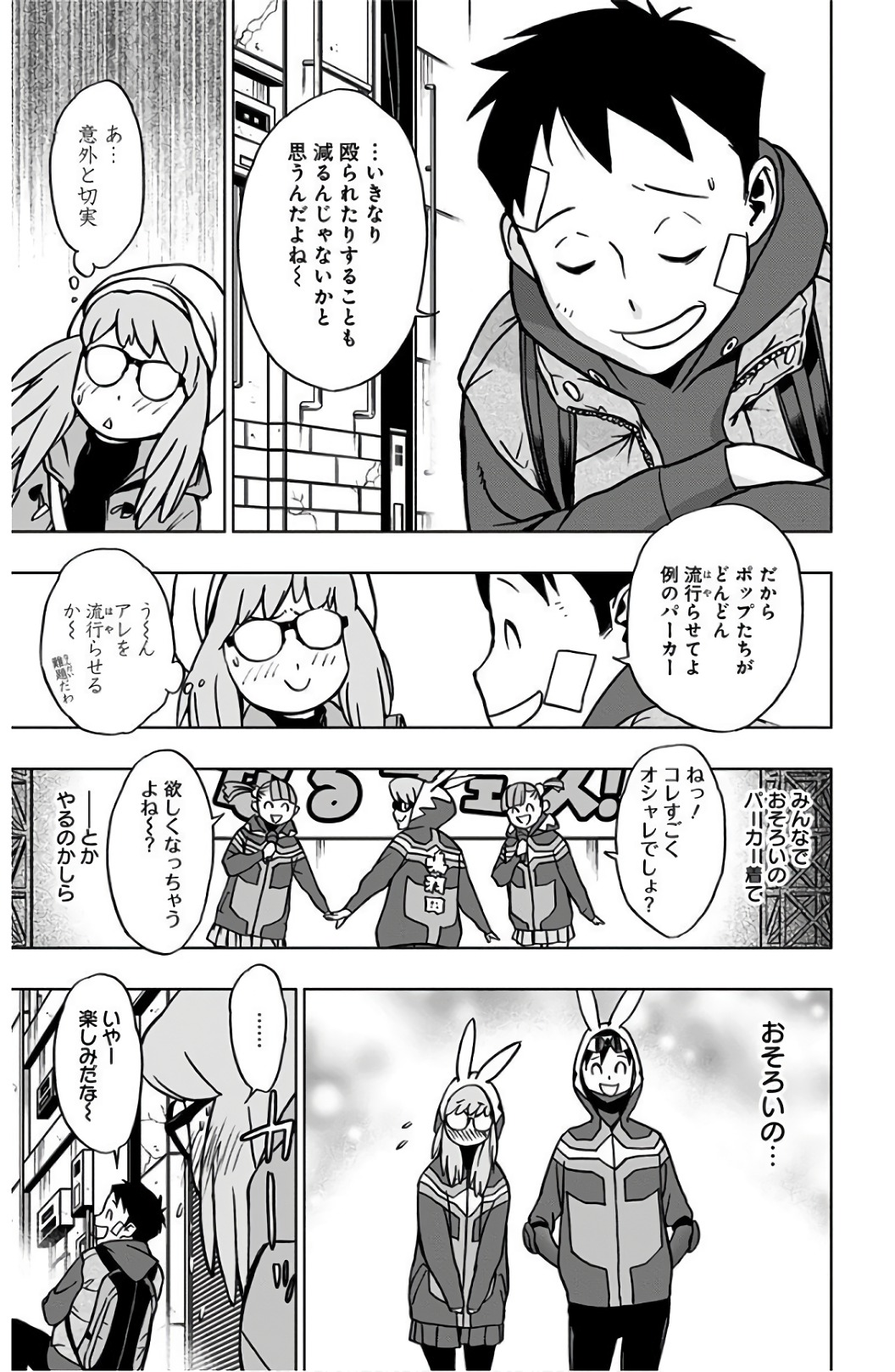 VIGILANTE: BOKU NO HERO ACADEMIA ILLEGALS - raw - Chapter 36 - https://jpdd.ccdd.to/JPDD/vigilantebokunoheroacademiaillegals/144190/50asohomvwl.jpg