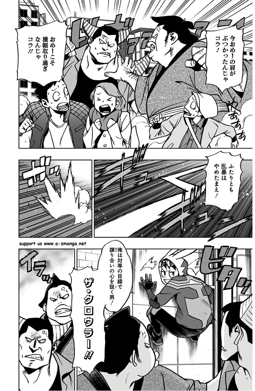 VIGILANTE: BOKU NO HERO ACADEMIA ILLEGALS - raw - Chapter 36 - https://jpdd.ccdd.to/JPDD/vigilantebokunoheroacademiaillegals/144190/cih5xnztjda.jpg