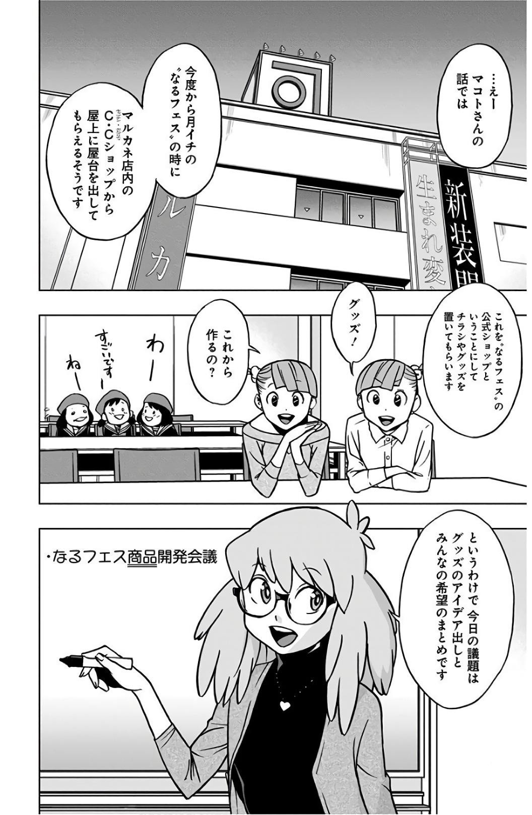 VIGILANTE: BOKU NO HERO ACADEMIA ILLEGALS - raw - Chapter 36 - https://jpdd.ccdd.to/JPDD/vigilantebokunoheroacademiaillegals/144190/fwf13hzt5aa.jpg