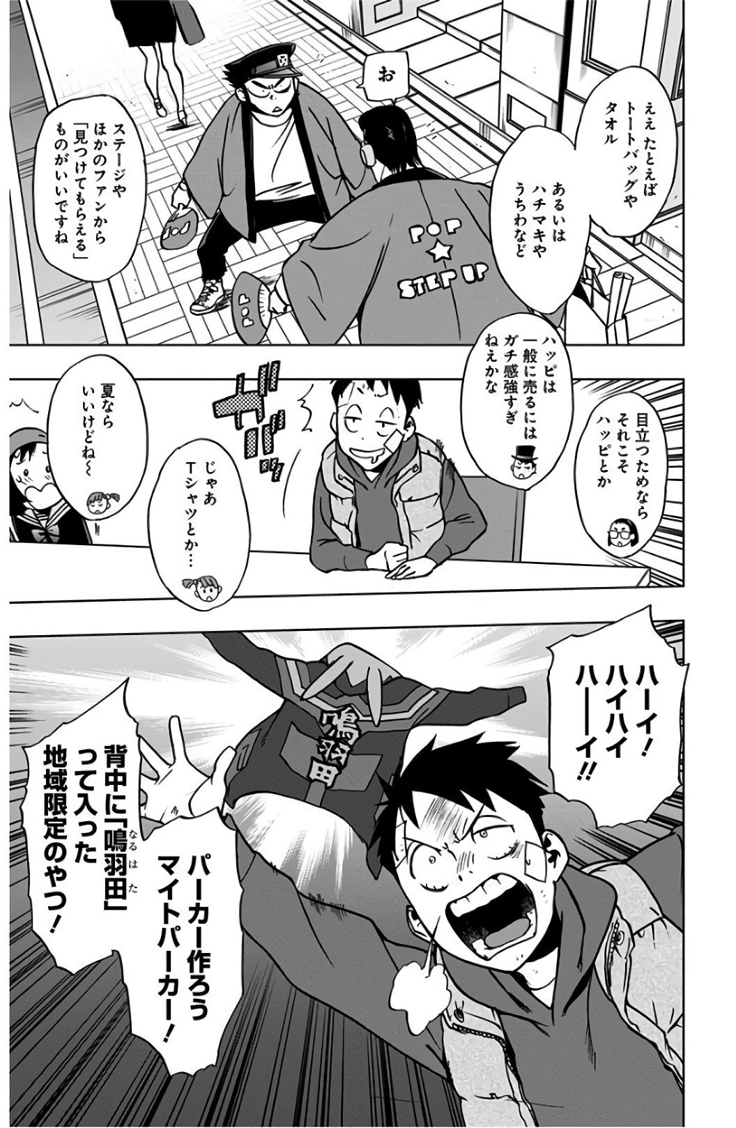 VIGILANTE: BOKU NO HERO ACADEMIA ILLEGALS - raw - Chapter 36 - https://jpdd.ccdd.to/JPDD/vigilantebokunoheroacademiaillegals/144190/gg5ou5g1dx3.jpg