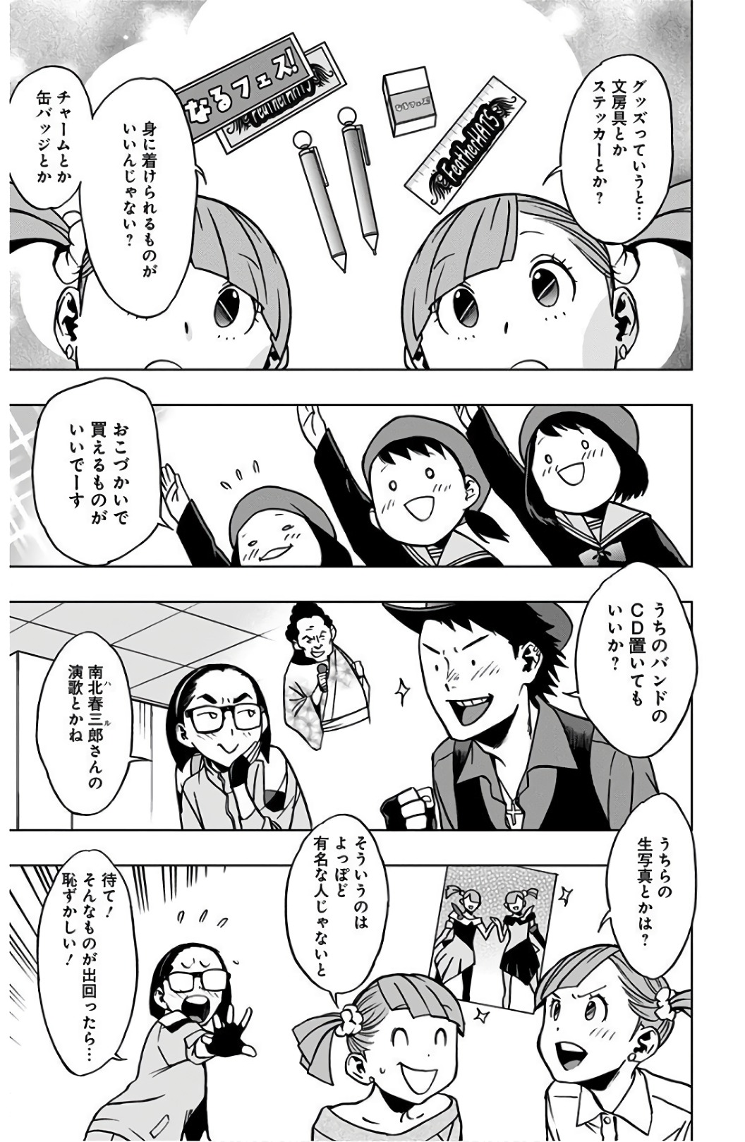VIGILANTE: BOKU NO HERO ACADEMIA ILLEGALS - raw - Chapter 36 - https://jpdd.ccdd.to/JPDD/vigilantebokunoheroacademiaillegals/144190/ikcub1doxd2.jpg
