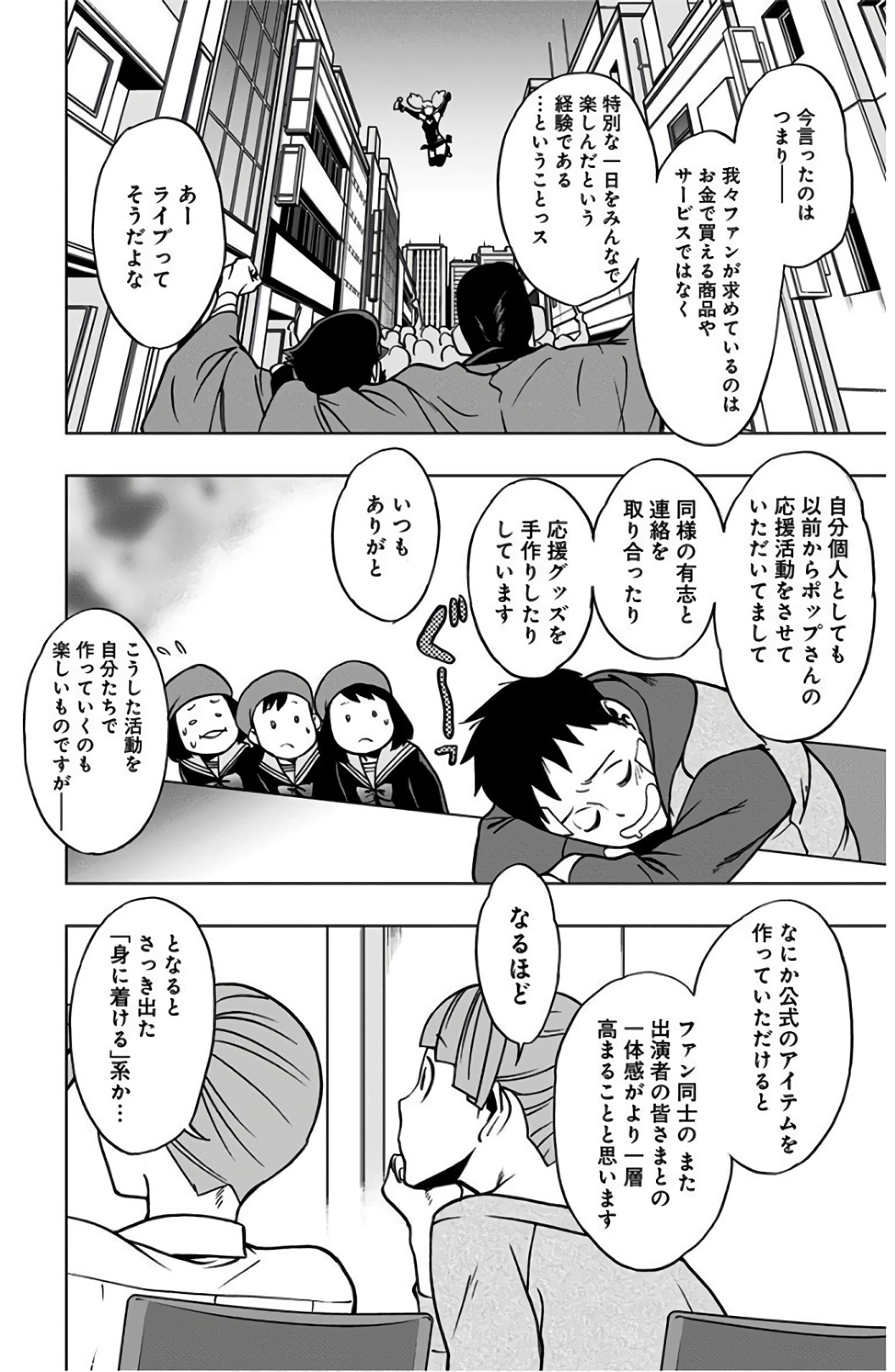 VIGILANTE: BOKU NO HERO ACADEMIA ILLEGALS - raw - Chapter 36 - https://jpdd.ccdd.to/JPDD/vigilantebokunoheroacademiaillegals/144190/jzrc4efe4vk.jpg