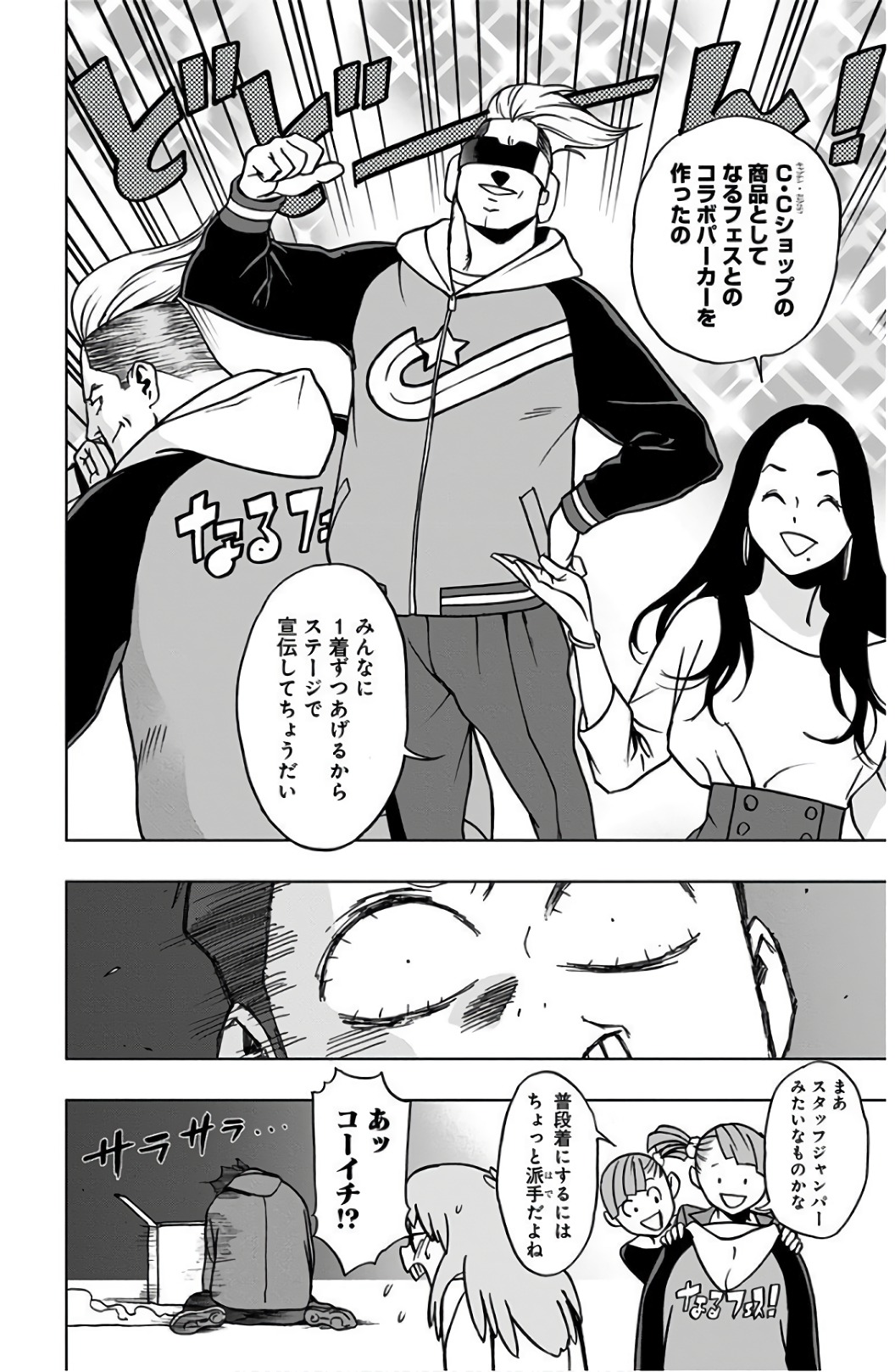 VIGILANTE: BOKU NO HERO ACADEMIA ILLEGALS - raw - Chapter 36 - https://jpdd.ccdd.to/JPDD/vigilantebokunoheroacademiaillegals/144190/krmxryzc5b2.jpg