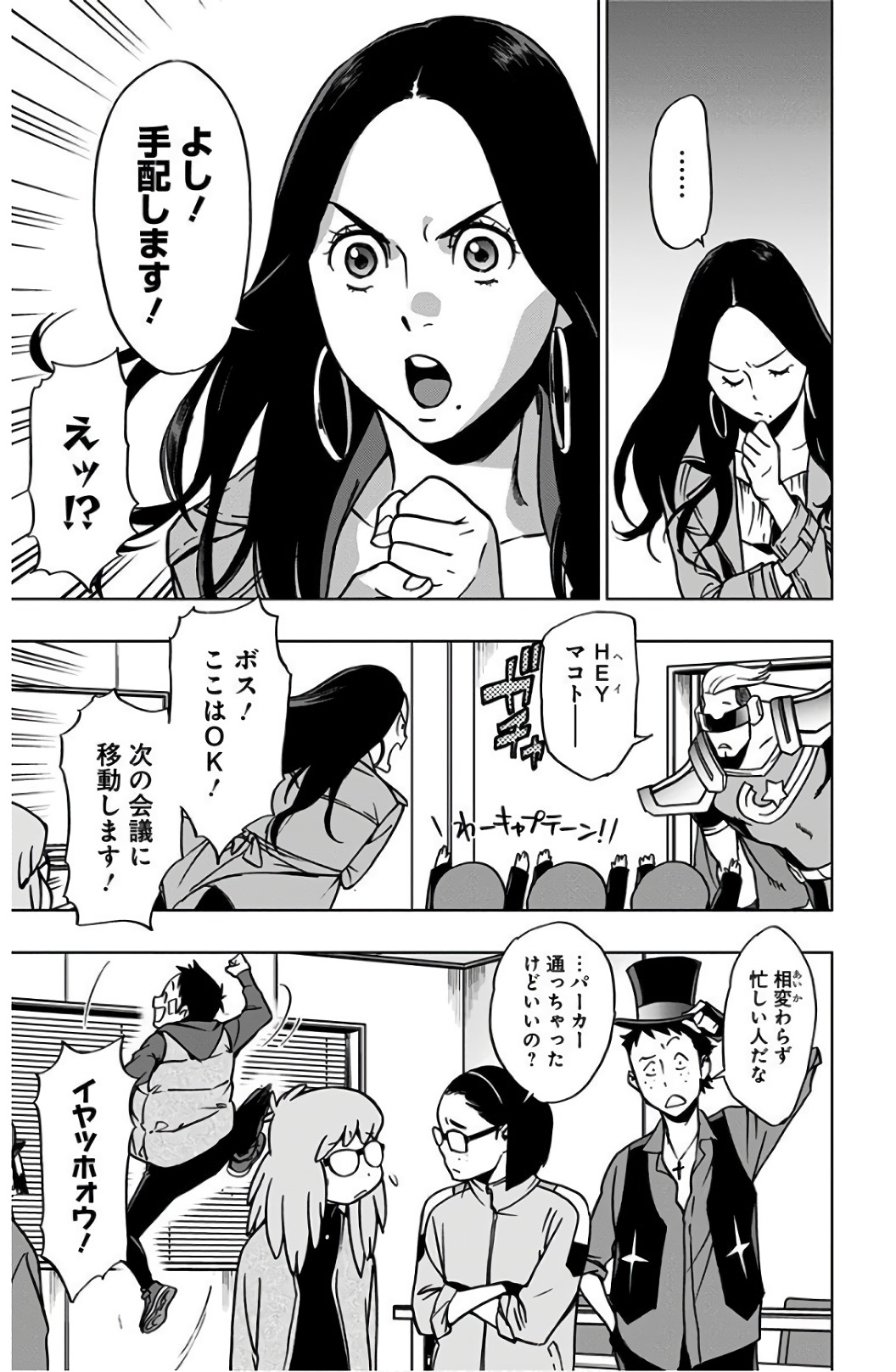 VIGILANTE: BOKU NO HERO ACADEMIA ILLEGALS - raw - Chapter 36 - https://jpdd.ccdd.to/JPDD/vigilantebokunoheroacademiaillegals/144190/obi21psj2by.jpg