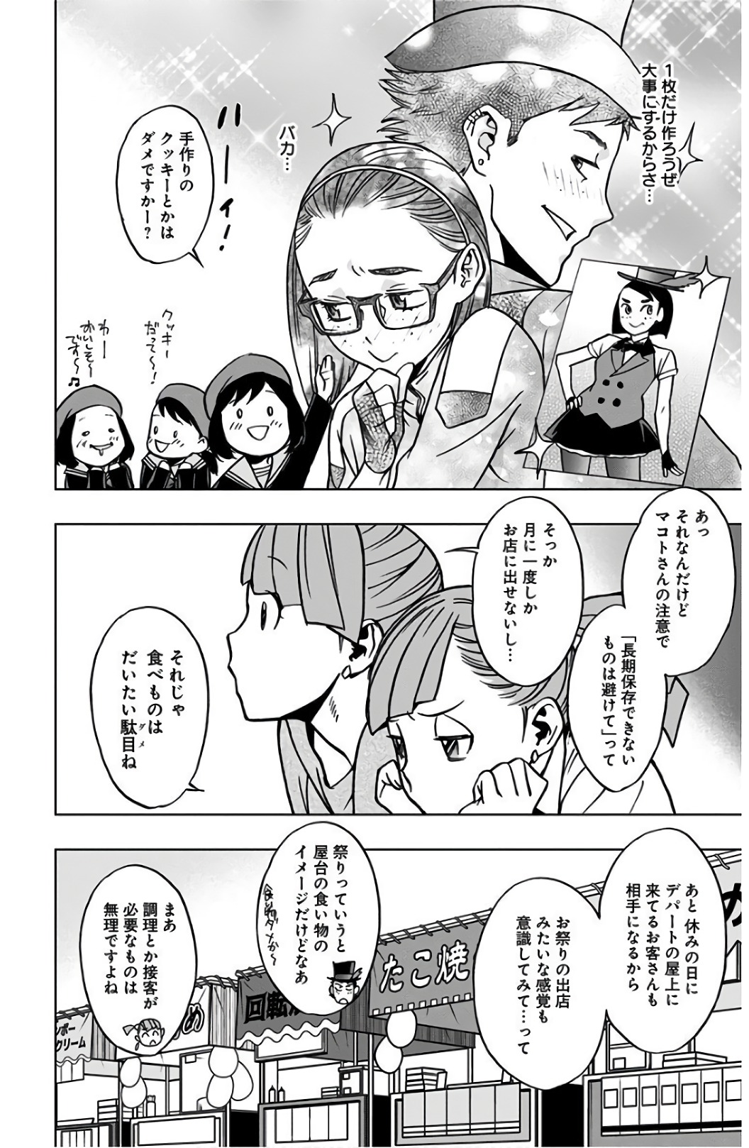 VIGILANTE: BOKU NO HERO ACADEMIA ILLEGALS - raw - Chapter 36 - https://jpdd.ccdd.to/JPDD/vigilantebokunoheroacademiaillegals/144190/pf0dmlzuknw.jpg