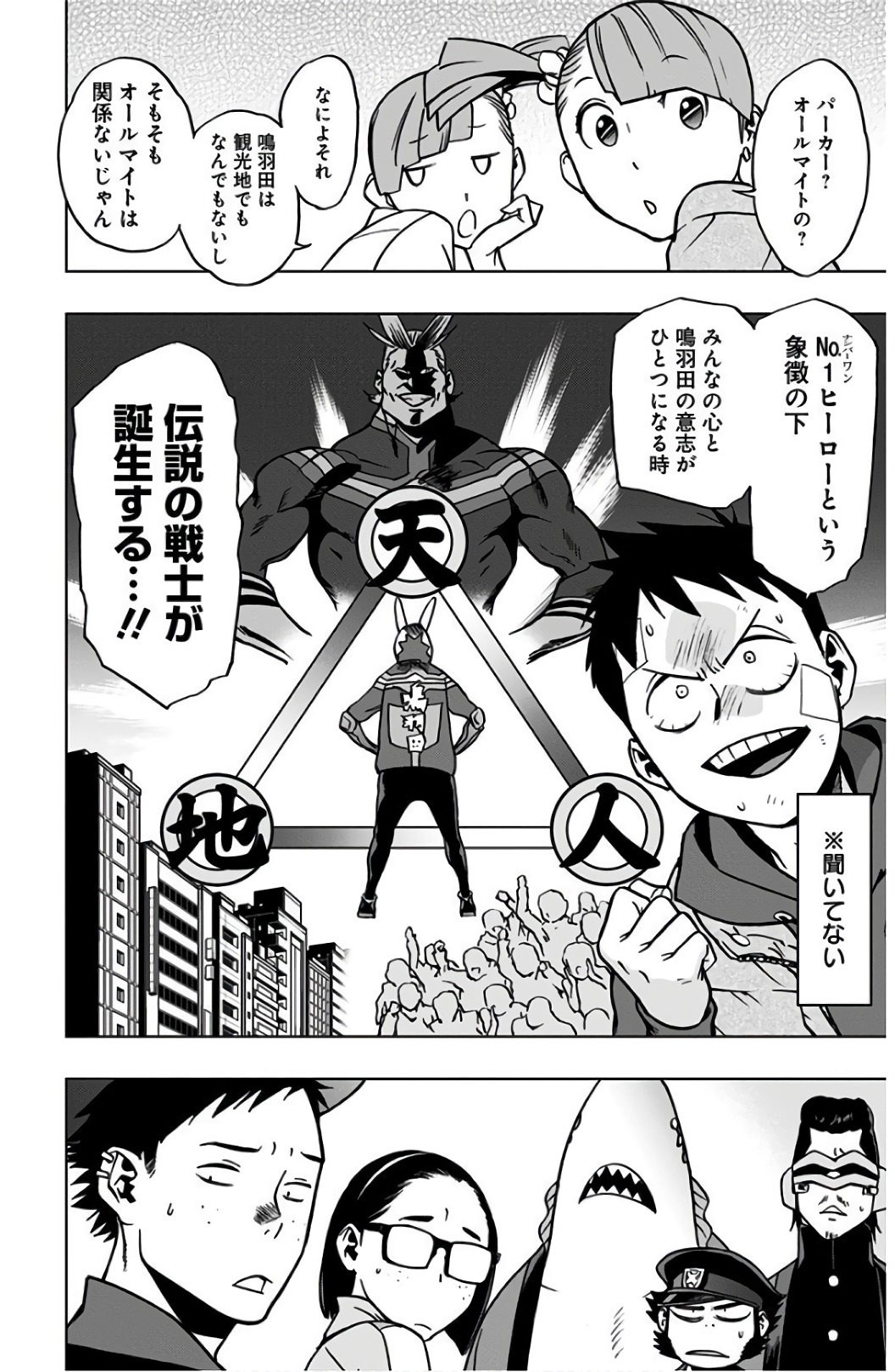 VIGILANTE: BOKU NO HERO ACADEMIA ILLEGALS - raw - Chapter 36 - https://jpdd.ccdd.to/JPDD/vigilantebokunoheroacademiaillegals/144190/trxzjdplttk.jpg