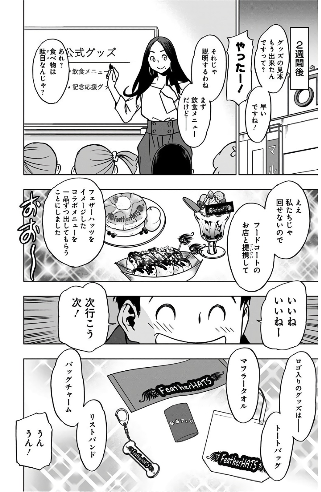 VIGILANTE: BOKU NO HERO ACADEMIA ILLEGALS - raw - Chapter 36 - https://jpdd.ccdd.to/JPDD/vigilantebokunoheroacademiaillegals/144190/vocz1420cgm.jpg