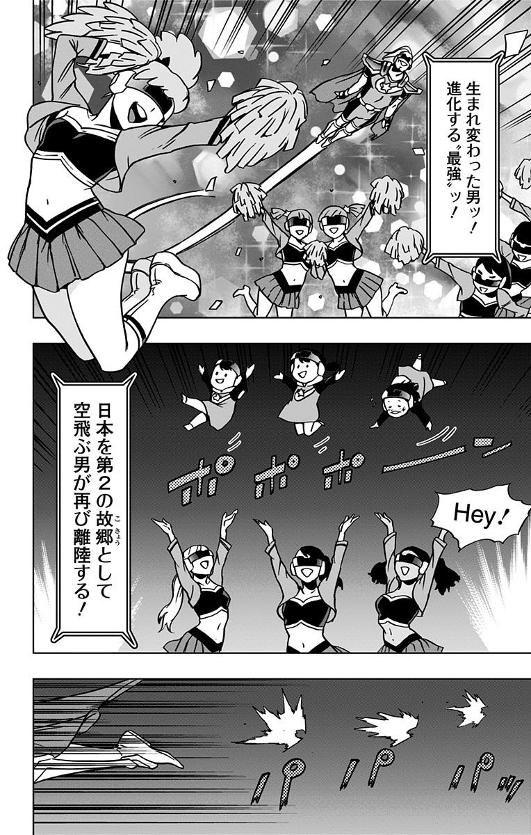 VIGILANTE: BOKU NO HERO ACADEMIA ILLEGALS - raw - Chapter 49 - https://jpdd.ccdd.to/JPDD/vigilantebokunoheroacademiaillegals/144191/0spwhrjw24o.jpg