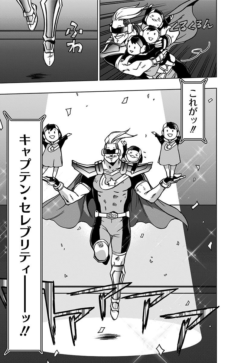 VIGILANTE: BOKU NO HERO ACADEMIA ILLEGALS - raw - Chapter 49 - https://jpdd.ccdd.to/JPDD/vigilantebokunoheroacademiaillegals/144191/djh32tjlkpx.jpg