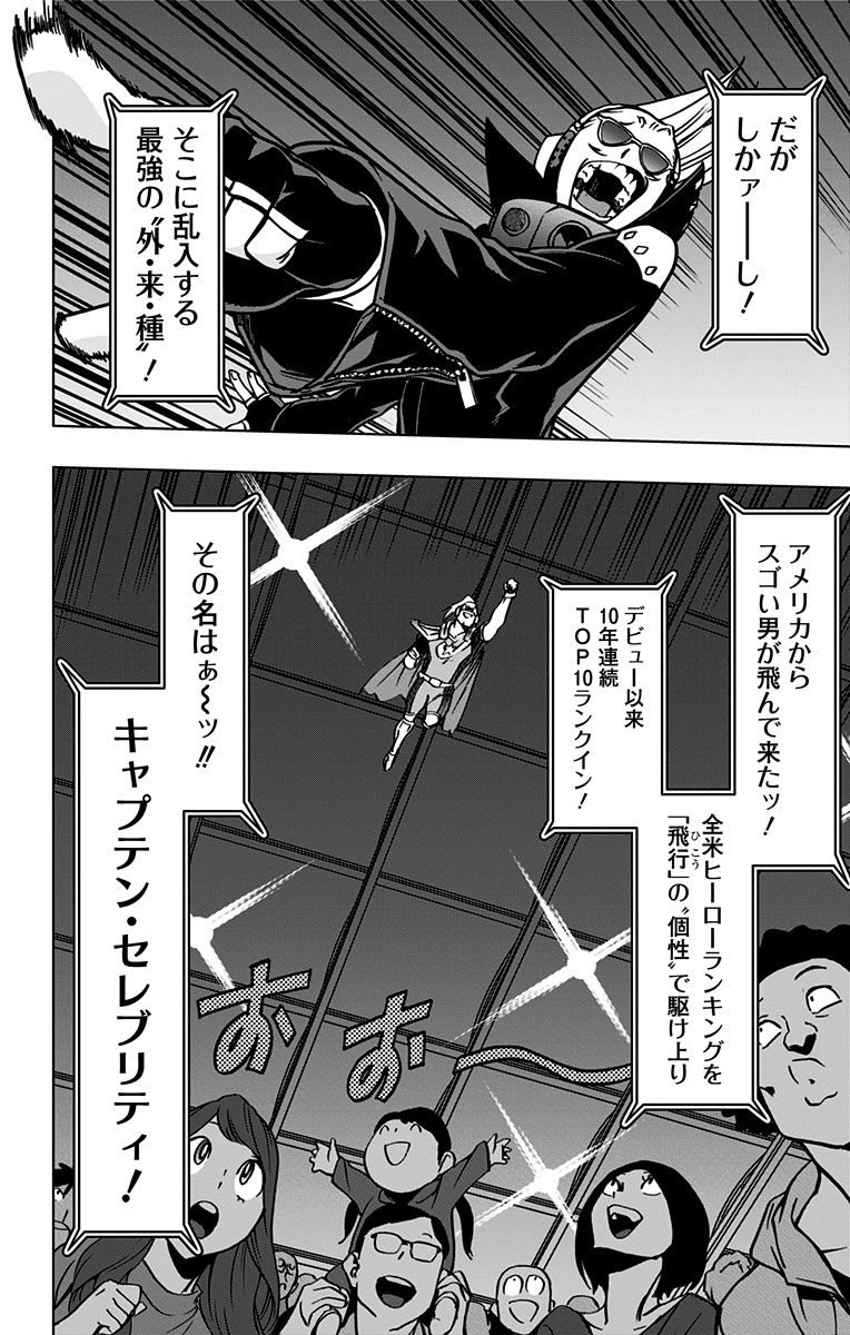 VIGILANTE: BOKU NO HERO ACADEMIA ILLEGALS - raw - Chapter 49 - https://jpdd.ccdd.to/JPDD/vigilantebokunoheroacademiaillegals/144191/gf43k3okhxj.jpg