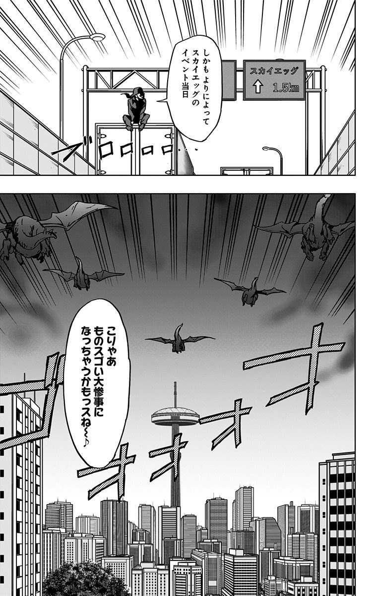 VIGILANTE: BOKU NO HERO ACADEMIA ILLEGALS - raw - Chapter 49 - https://jpdd.ccdd.to/JPDD/vigilantebokunoheroacademiaillegals/144191/ggahzc0qgyd.jpg
