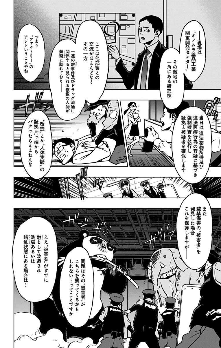 VIGILANTE: BOKU NO HERO ACADEMIA ILLEGALS - raw - Chapter 49 - https://jpdd.ccdd.to/JPDD/vigilantebokunoheroacademiaillegals/144191/gjmkgfdhoko.jpg