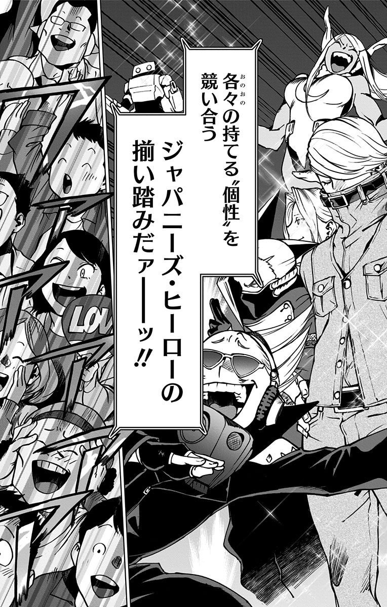 VIGILANTE: BOKU NO HERO ACADEMIA ILLEGALS - raw - Chapter 49 - https://jpdd.ccdd.to/JPDD/vigilantebokunoheroacademiaillegals/144191/hvlg5jdt1s1.jpg
