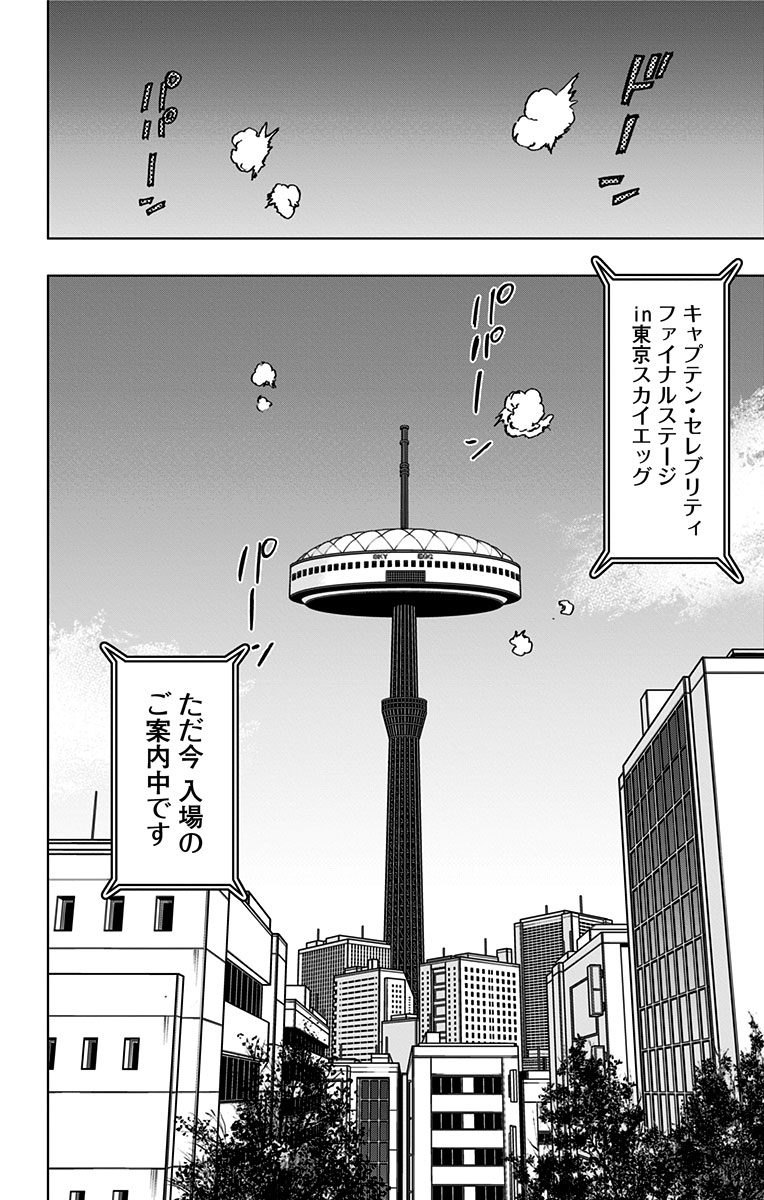 VIGILANTE: BOKU NO HERO ACADEMIA ILLEGALS - raw - Chapter 49 - https://jpdd.ccdd.to/JPDD/vigilantebokunoheroacademiaillegals/144191/j1yafgfkmeg.jpg