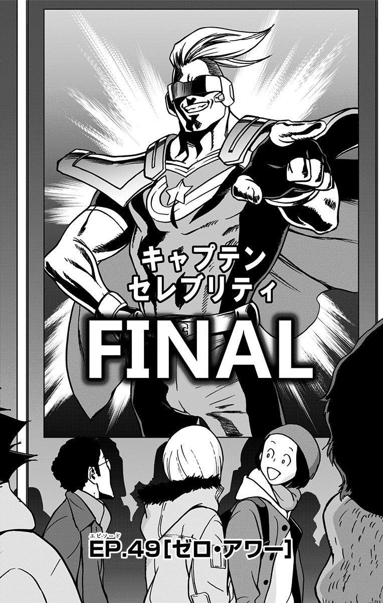 VIGILANTE: BOKU NO HERO ACADEMIA ILLEGALS - raw - Chapter 49 - https://jpdd.ccdd.to/JPDD/vigilantebokunoheroacademiaillegals/144191/kxm3lgmdt2y.jpg
