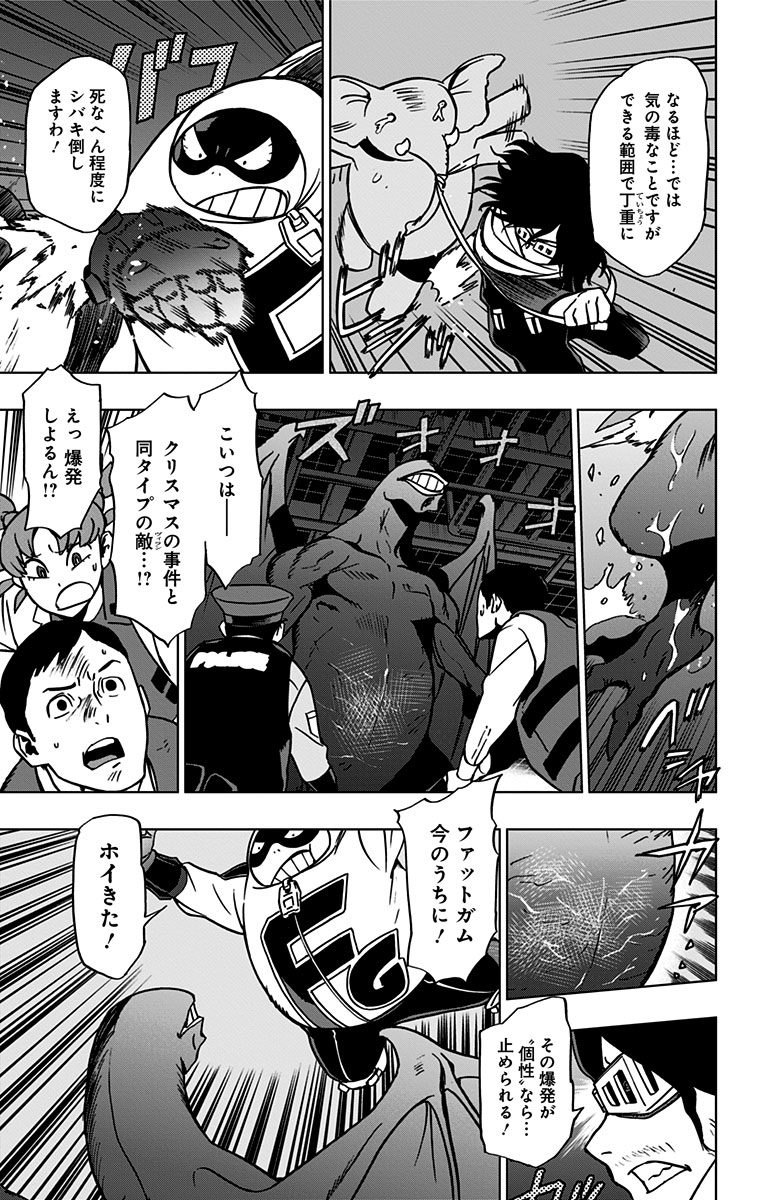 VIGILANTE: BOKU NO HERO ACADEMIA ILLEGALS - raw - Chapter 49 - https://jpdd.ccdd.to/JPDD/vigilantebokunoheroacademiaillegals/144191/o2f3awxahzo.jpg