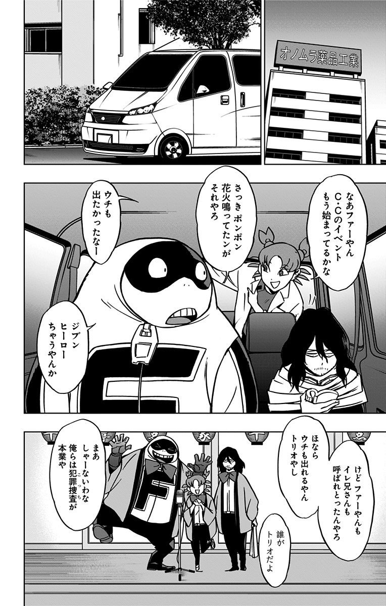 VIGILANTE: BOKU NO HERO ACADEMIA ILLEGALS - raw - Chapter 49 - https://jpdd.ccdd.to/JPDD/vigilantebokunoheroacademiaillegals/144191/t0noumwxr3m.jpg