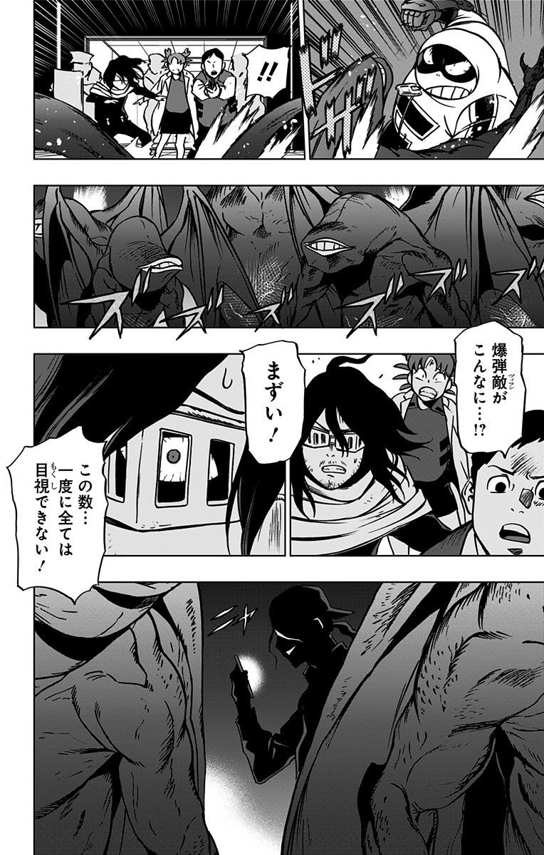 VIGILANTE: BOKU NO HERO ACADEMIA ILLEGALS - raw - Chapter 49 - https://jpdd.ccdd.to/JPDD/vigilantebokunoheroacademiaillegals/144191/wxhswq14mpo.jpg
