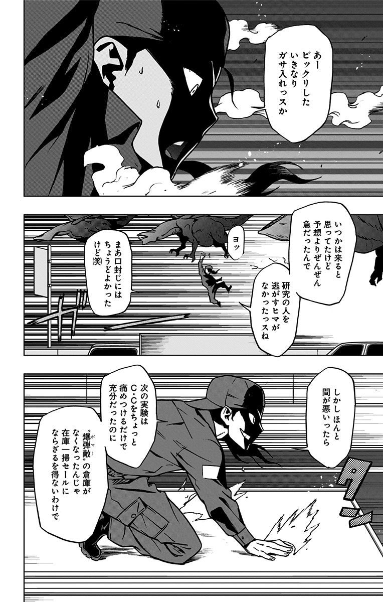 VIGILANTE: BOKU NO HERO ACADEMIA ILLEGALS - raw - Chapter 49 - https://jpdd.ccdd.to/JPDD/vigilantebokunoheroacademiaillegals/144191/xmmm3gqy1zp.jpg