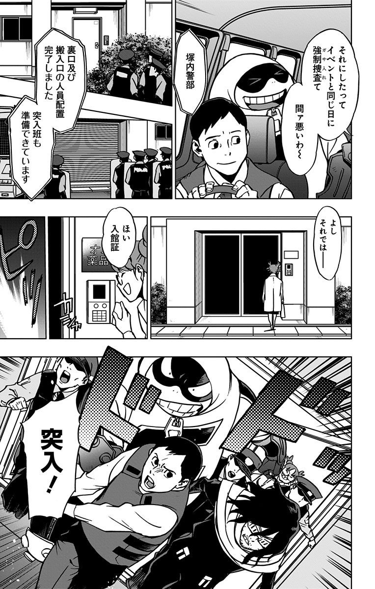 VIGILANTE: BOKU NO HERO ACADEMIA ILLEGALS - raw - Chapter 49 - https://jpdd.ccdd.to/JPDD/vigilantebokunoheroacademiaillegals/144191/ytanyib5r4s.jpg