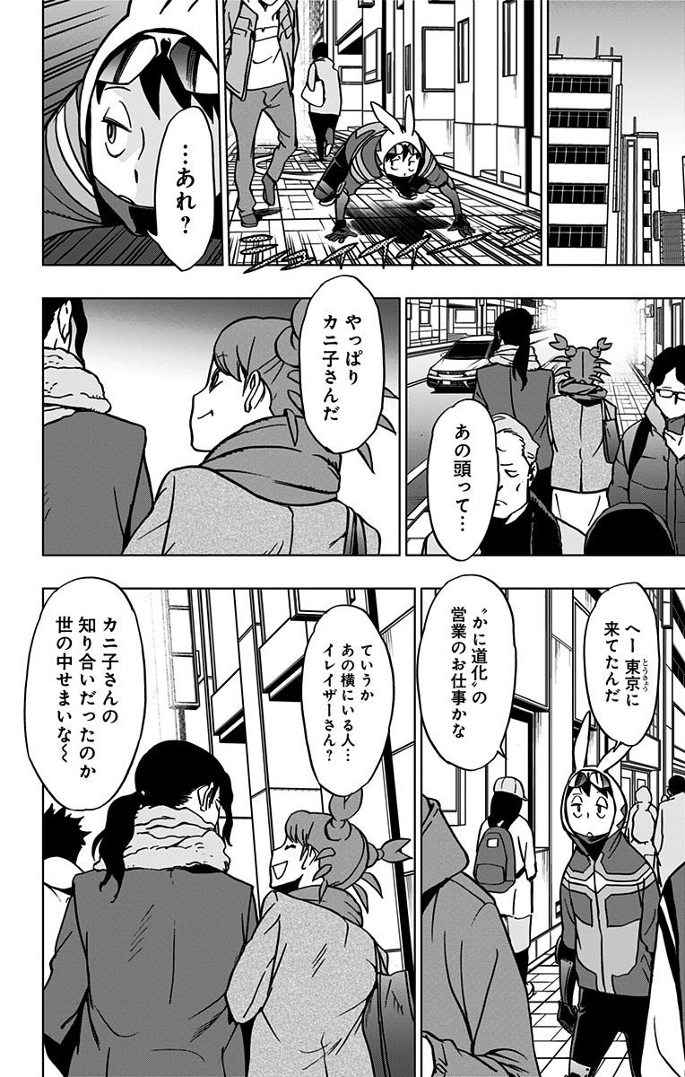 VIGILANTE: BOKU NO HERO ACADEMIA ILLEGALS - raw - Chapter 48 - https://jpdd.ccdd.to/JPDD/vigilantebokunoheroacademiaillegals/144192/1umk2uypo3t.jpg